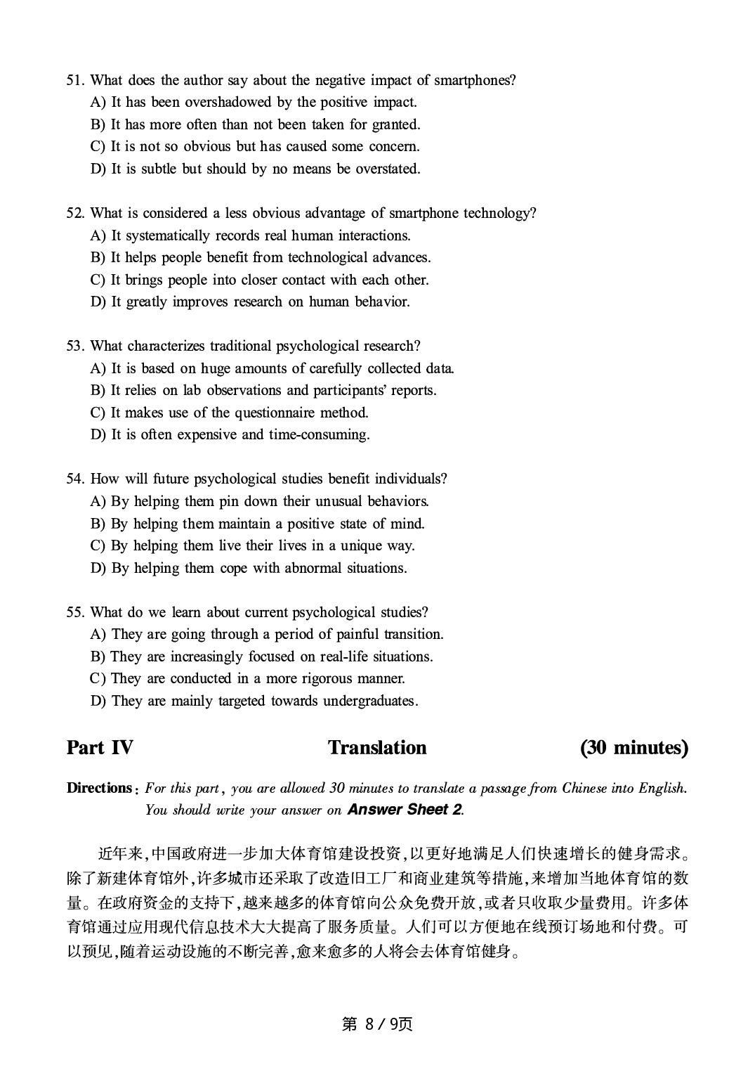 2018.12英语六级真题第3套.pdf 第8页