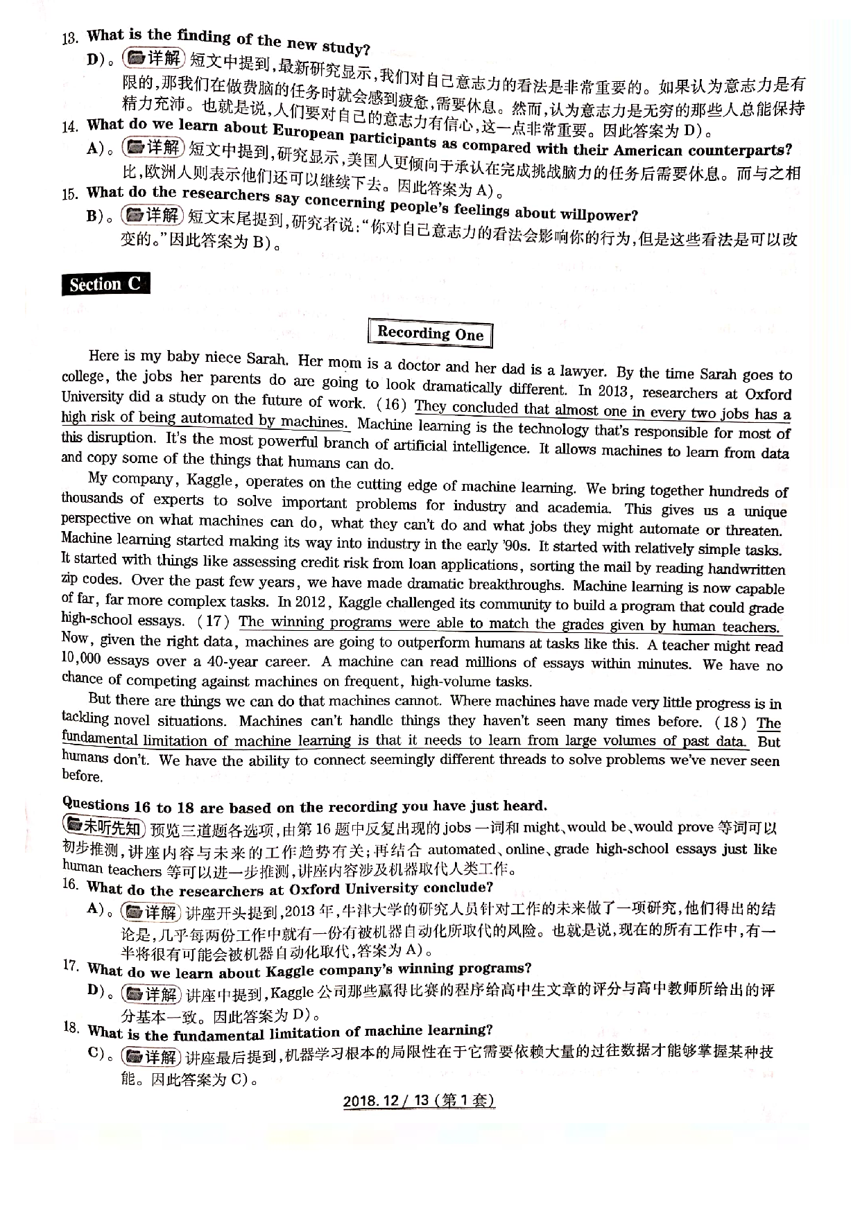 2018年12月6级答案解析第一套.pdf 第5页