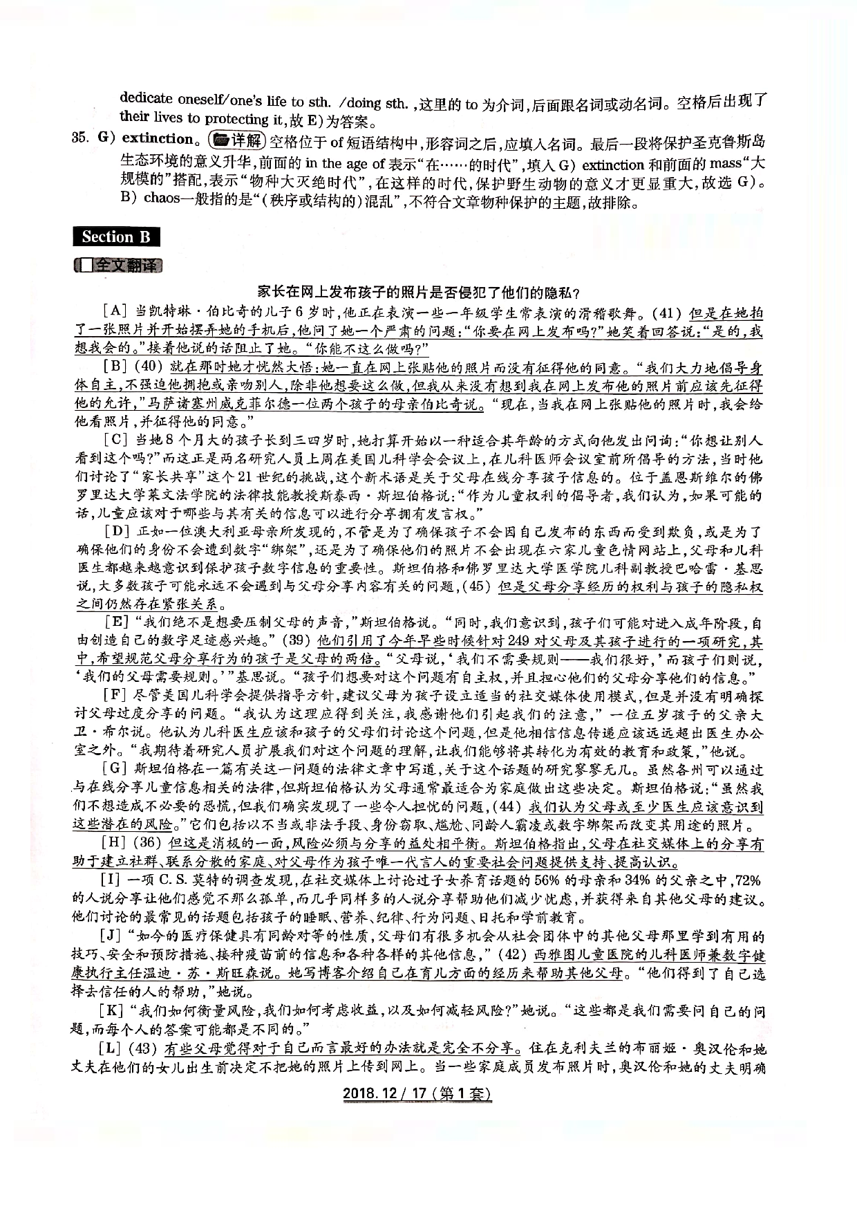 2018年12月6级答案解析第一套.pdf 第9页