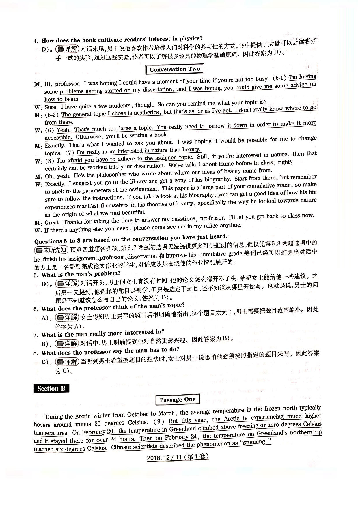 2018年12月6级答案解析第一套.pdf 第3页