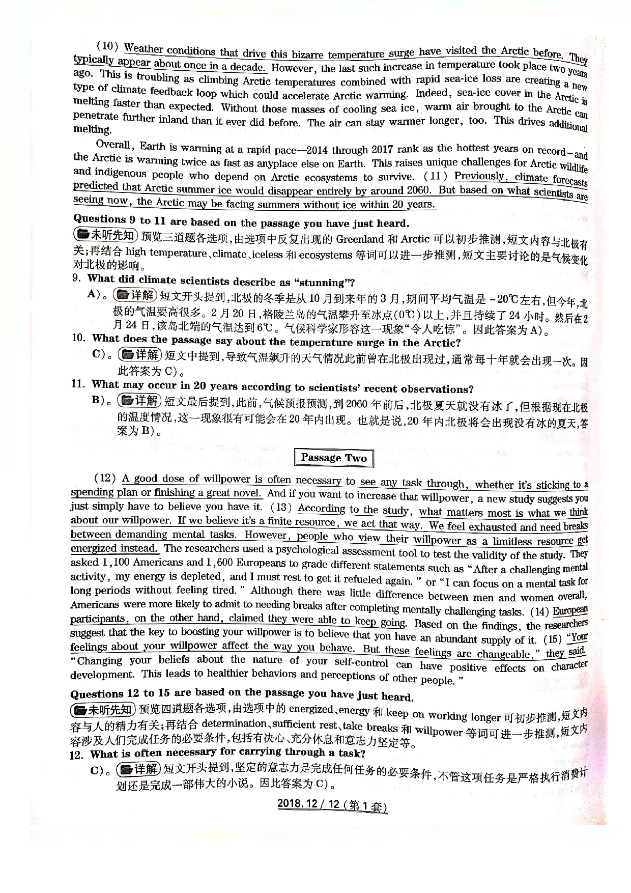 2018年12月6级答案解析第一套.pdf 第4页