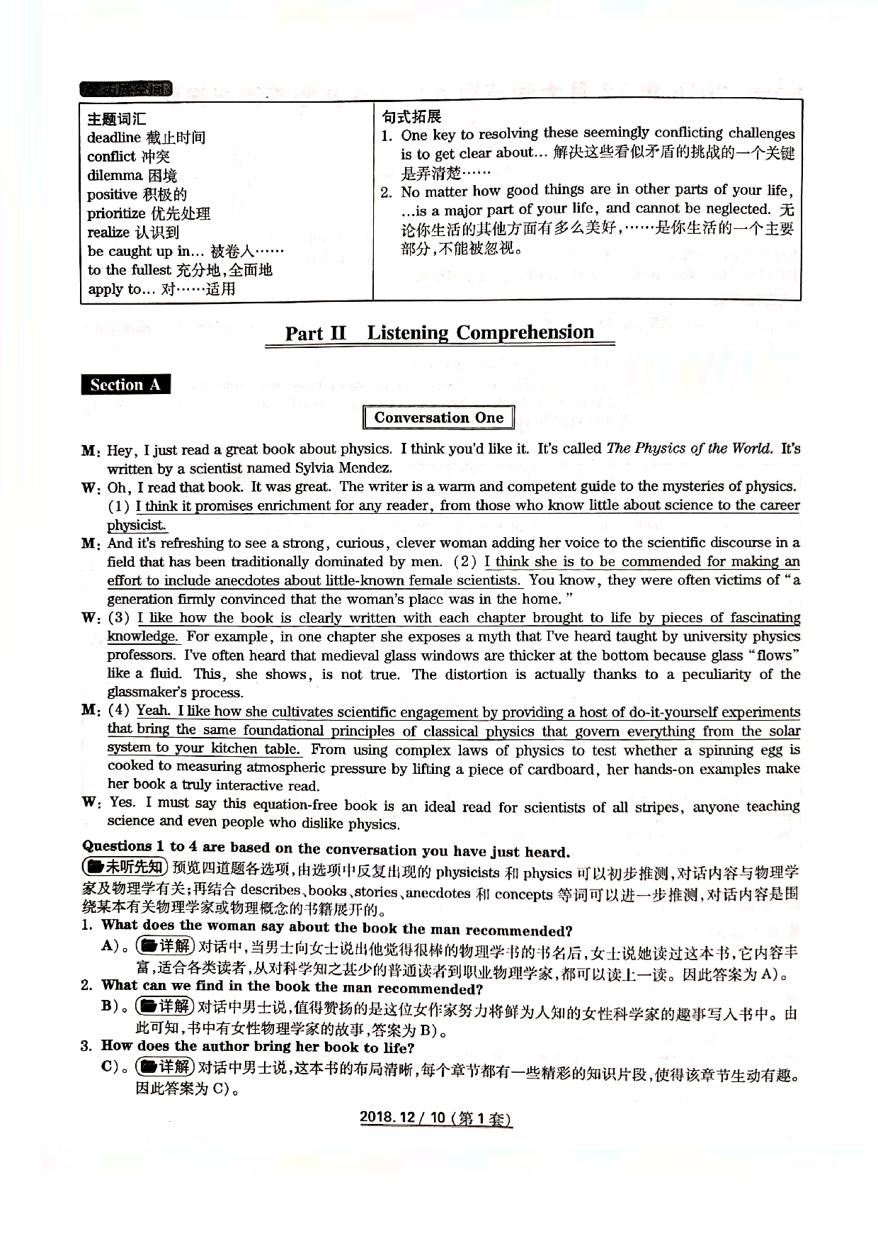 2018年12月6级答案解析第一套.pdf 第2页