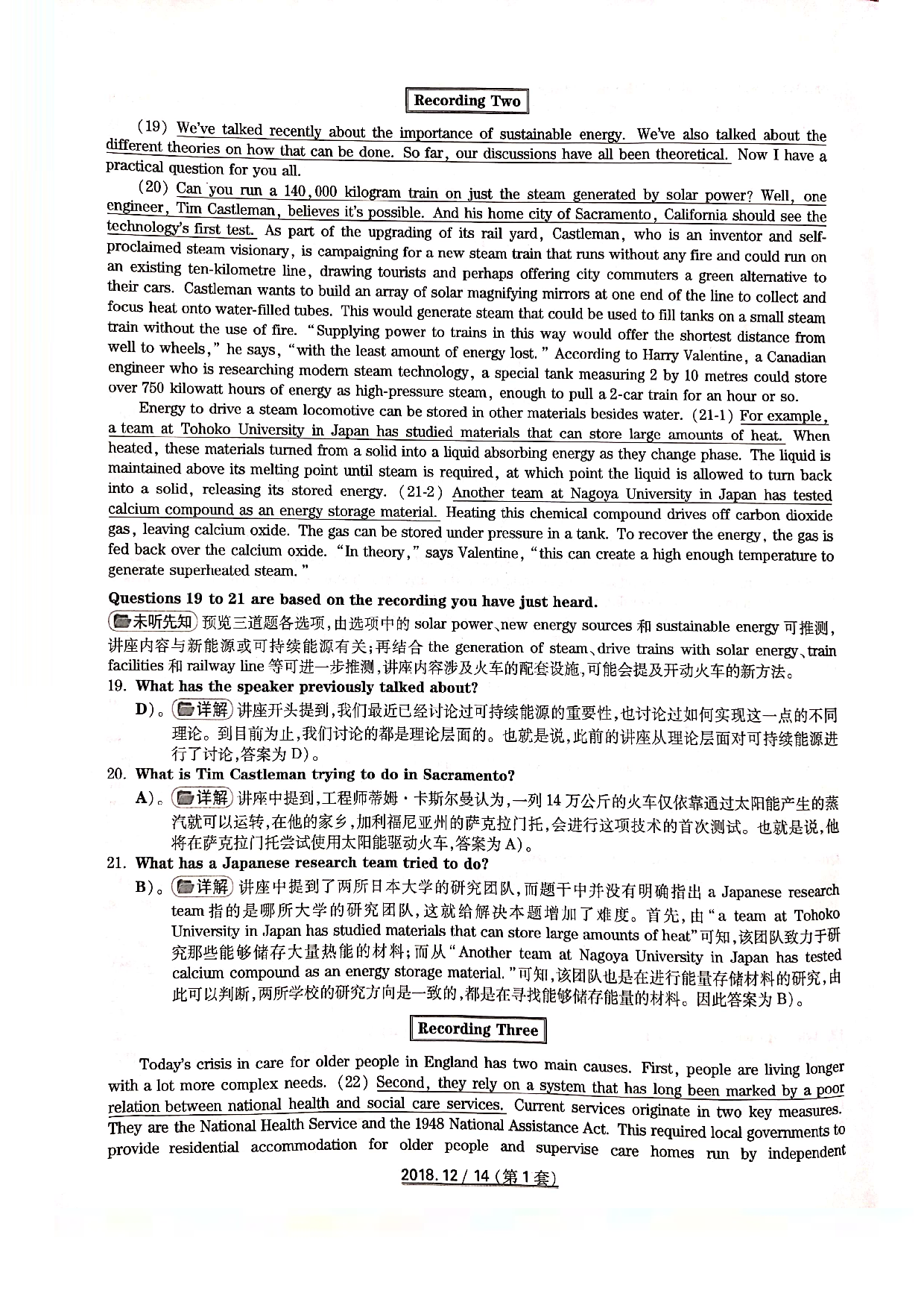 2018年12月6级答案解析第一套.pdf 第6页