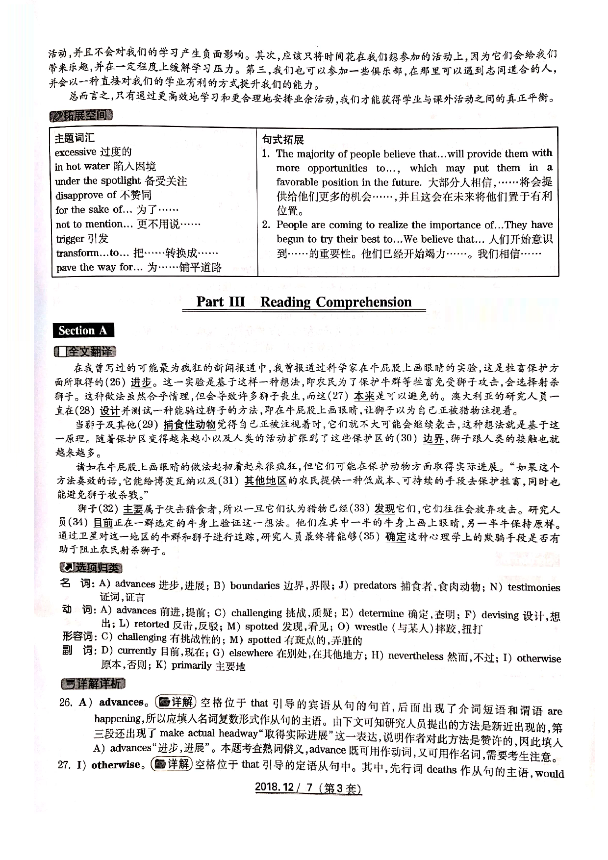 2018年12月6级答案解析第三套.pdf 第2页