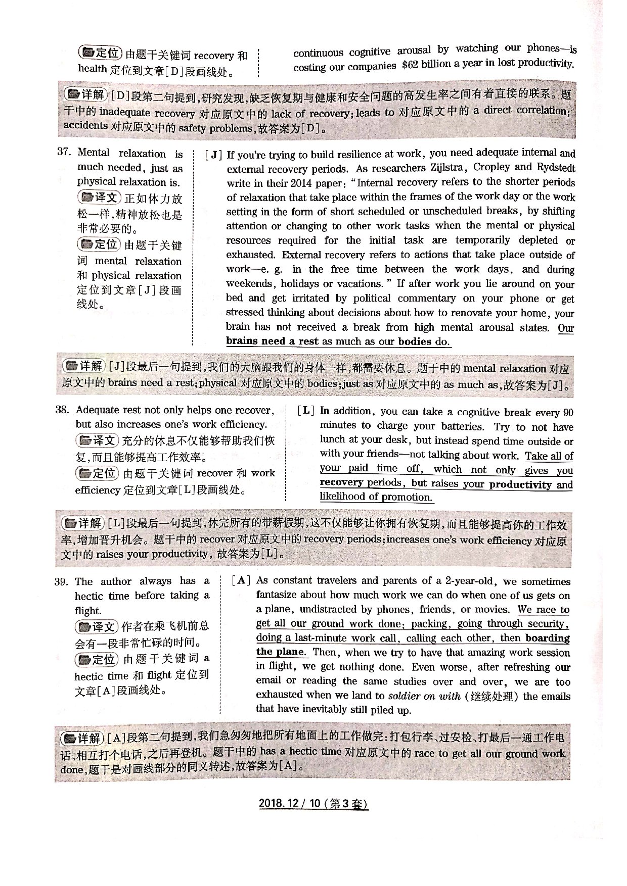 2018年12月6级答案解析第三套.pdf 第5页