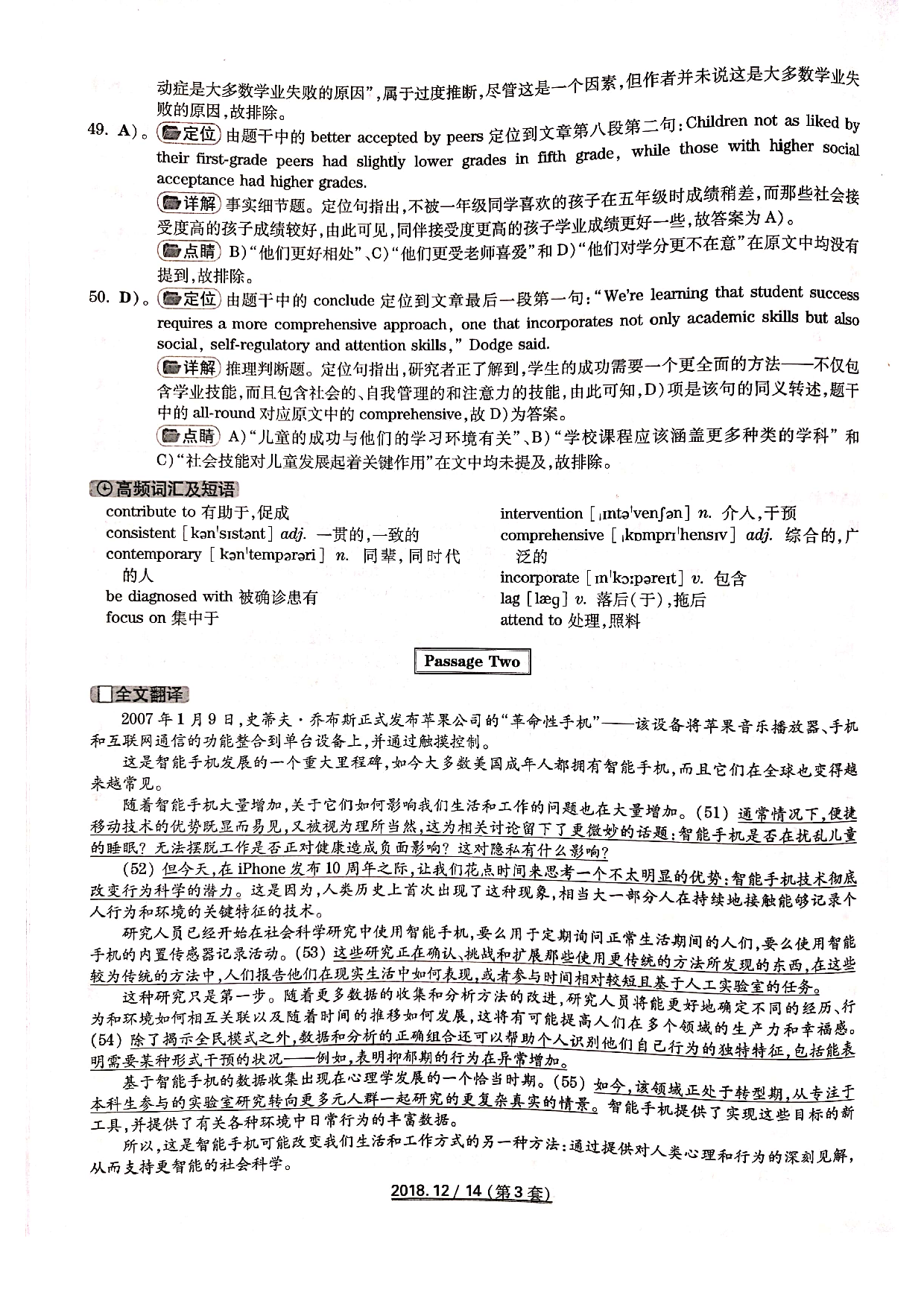 2018年12月6级答案解析第三套.pdf 第9页
