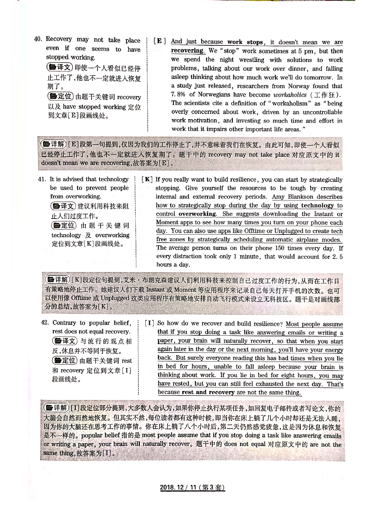 2018年12月6级答案解析第三套.pdf 第6页