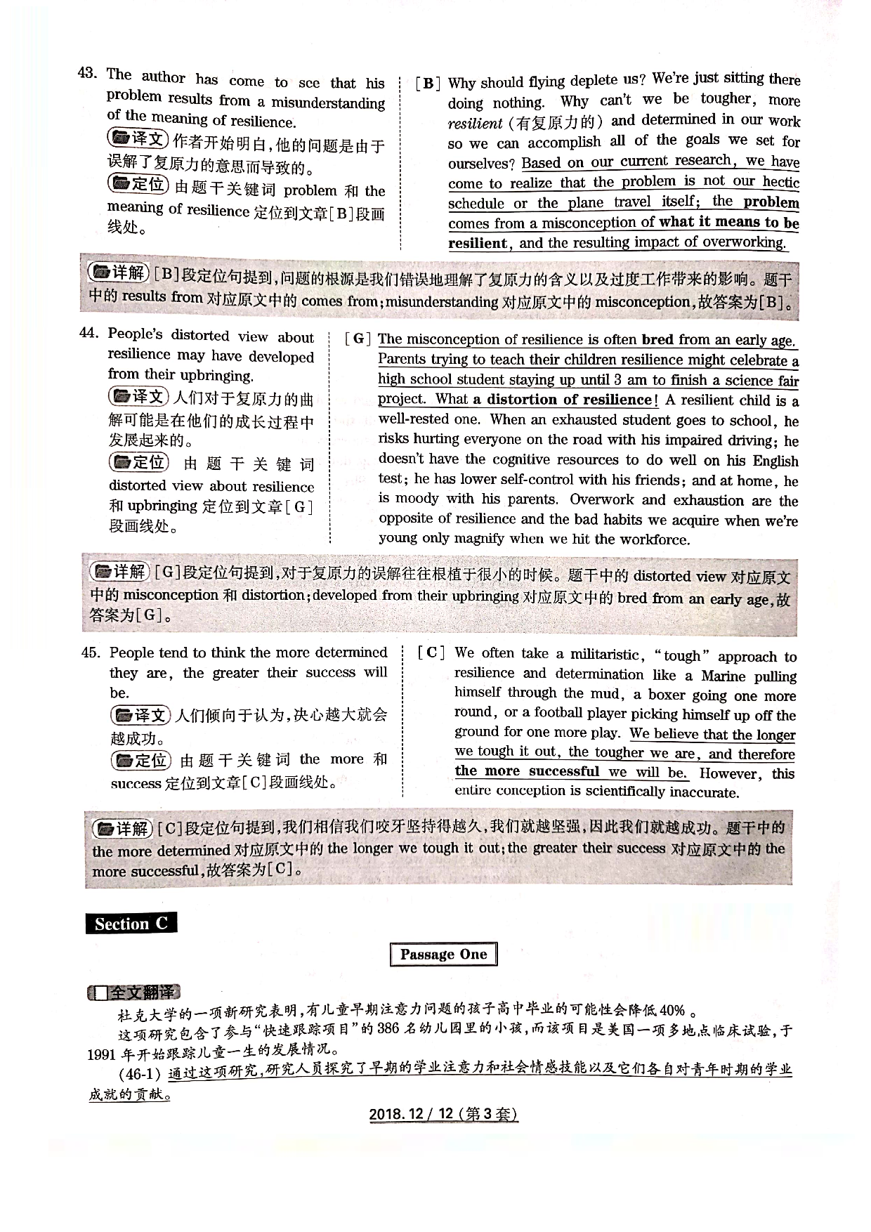 2018年12月6级答案解析第三套.pdf 第7页