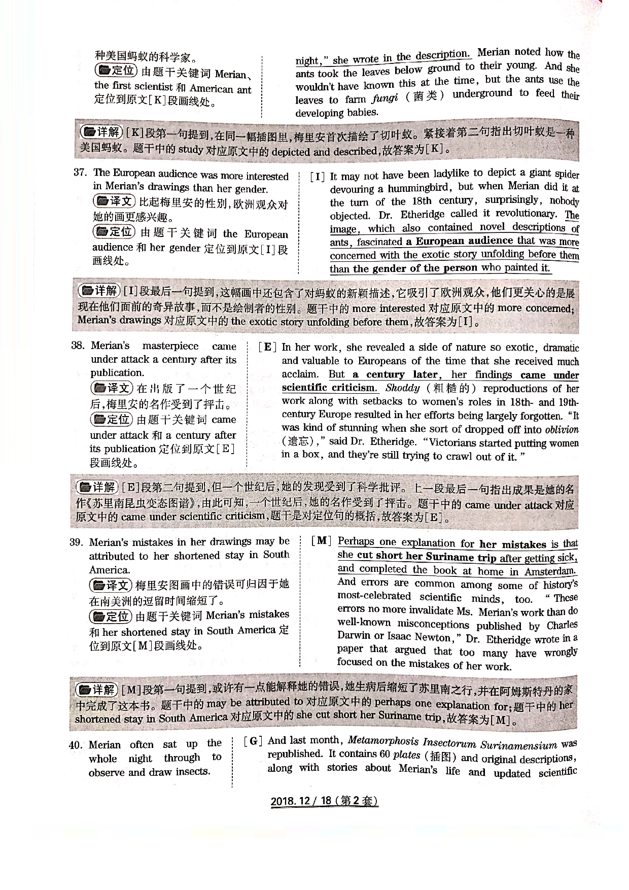 2018年12月6级答案解析第二套.pdf 第10页