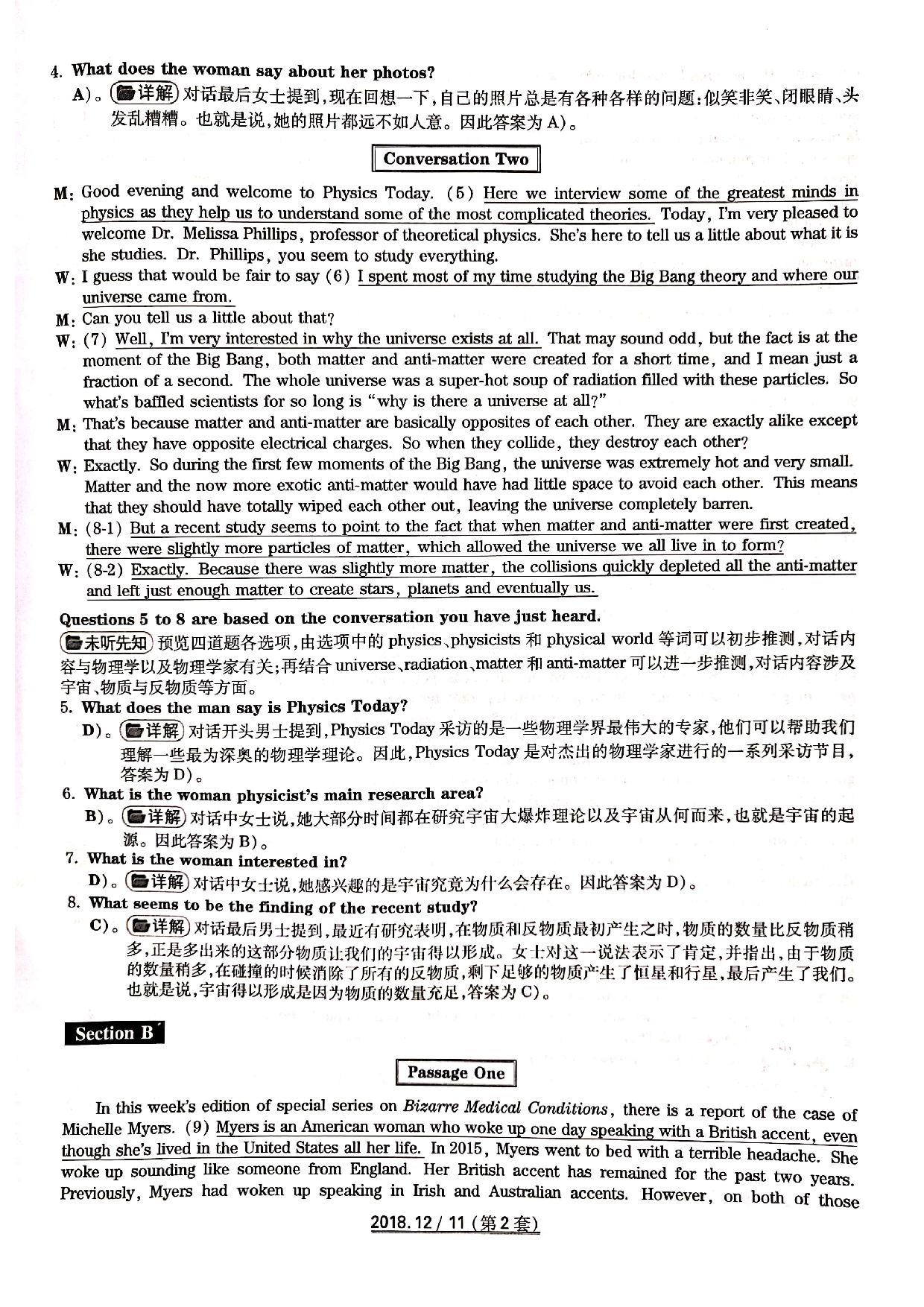 2018年12月6级答案解析第二套.pdf 第3页