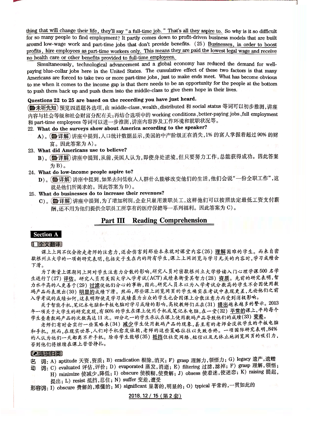 2018年12月6级答案解析第二套.pdf 第7页