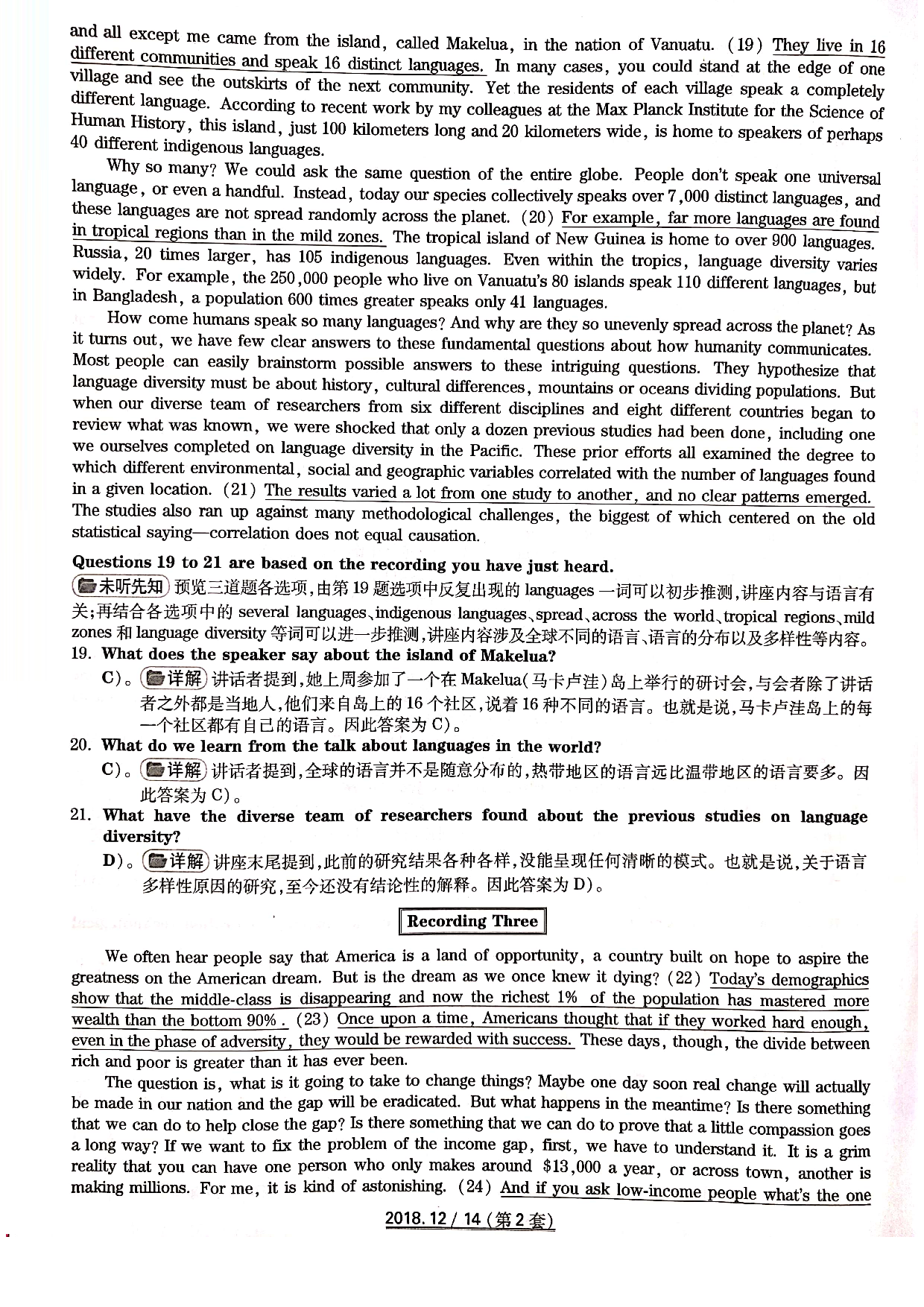 2018年12月6级答案解析第二套.pdf 第6页