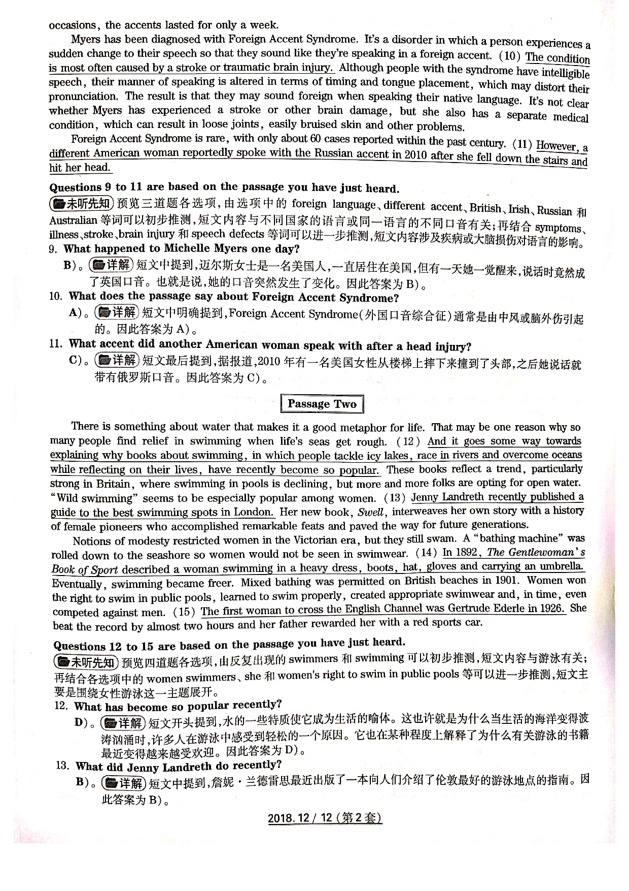 2018年12月6级答案解析第二套.pdf 第4页