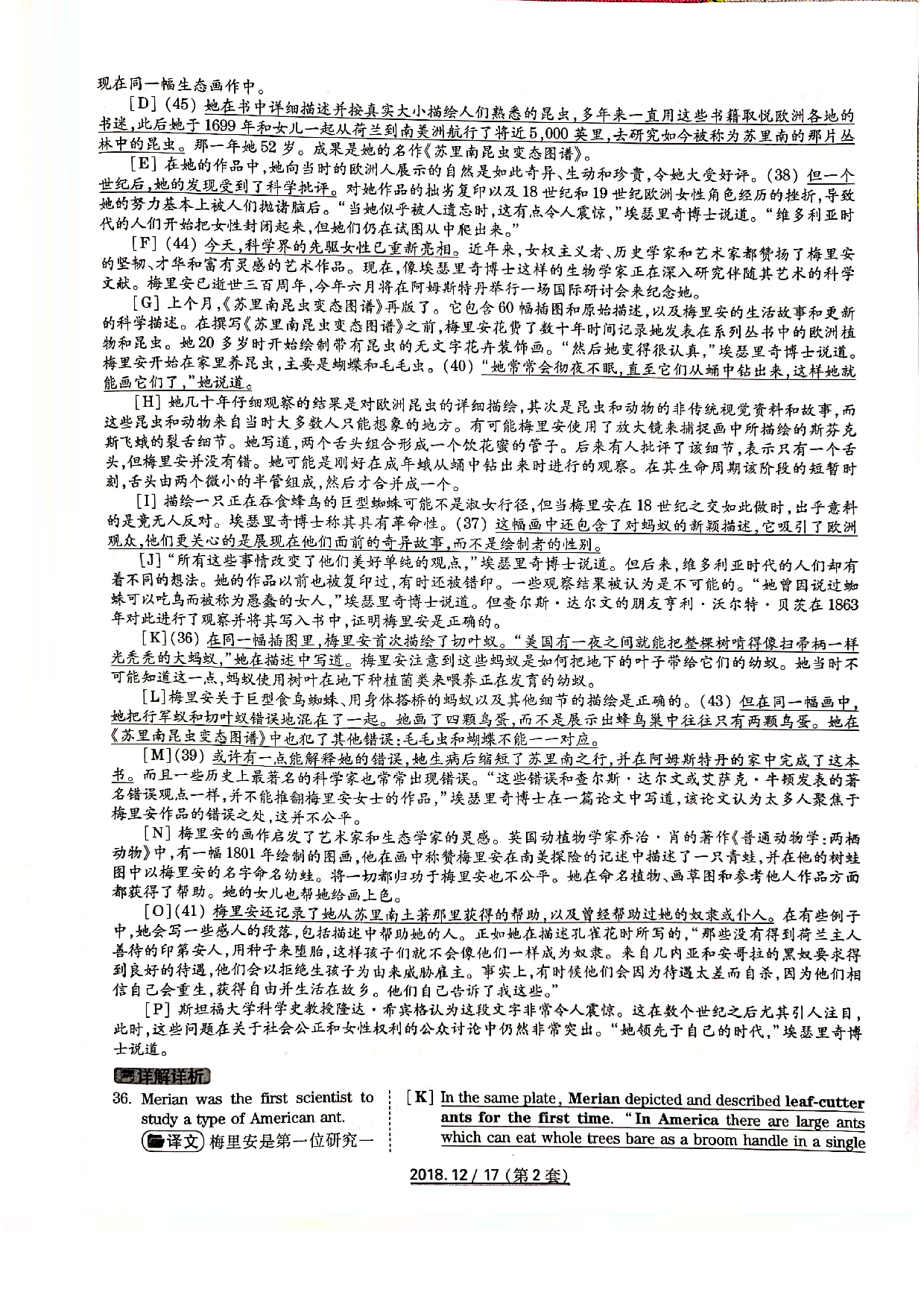 2018年12月6级答案解析第二套.pdf 第9页