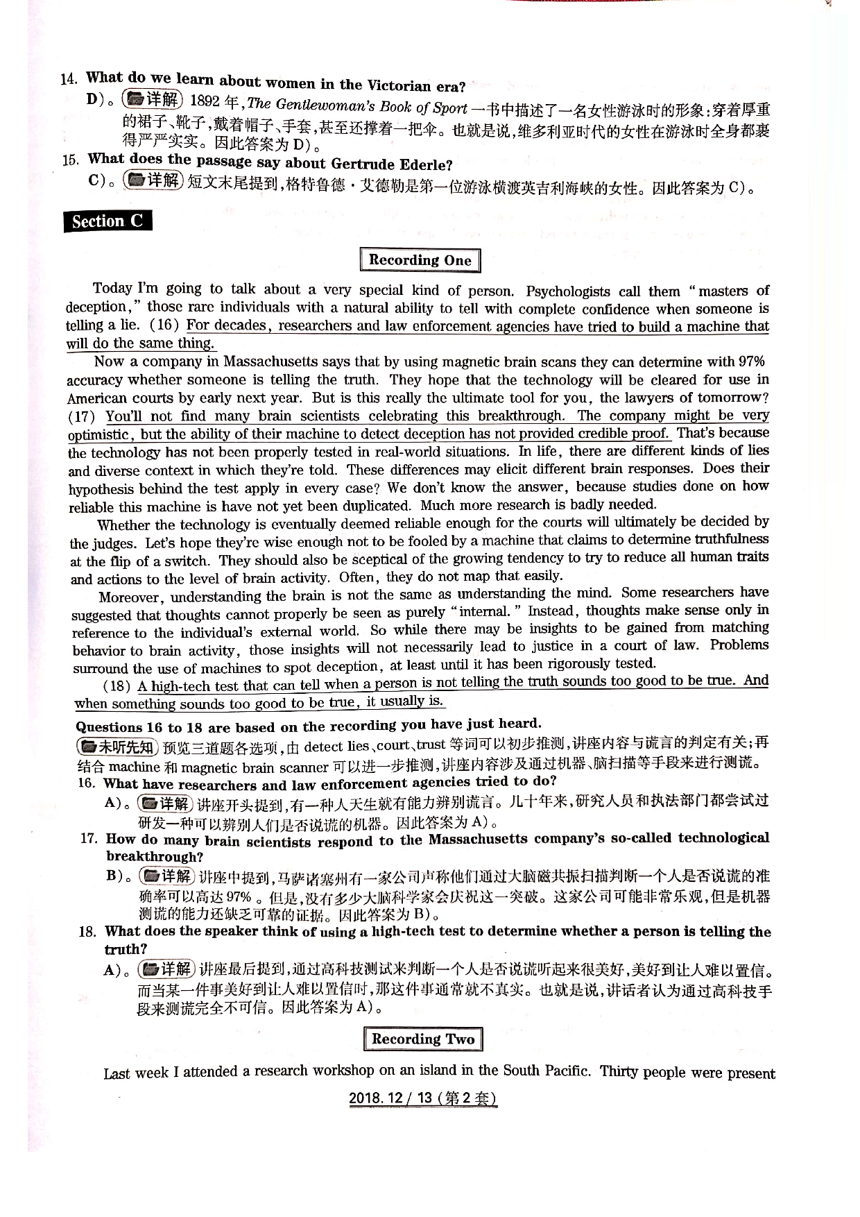 2018年12月6级答案解析第二套.pdf 第5页