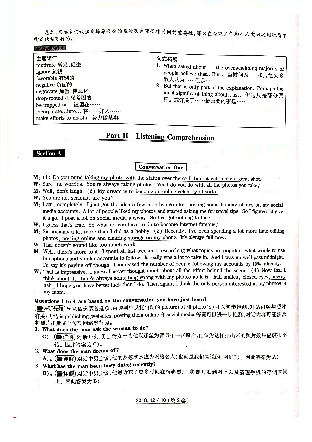2018年12月6级答案解析第二套.pdf 第2页