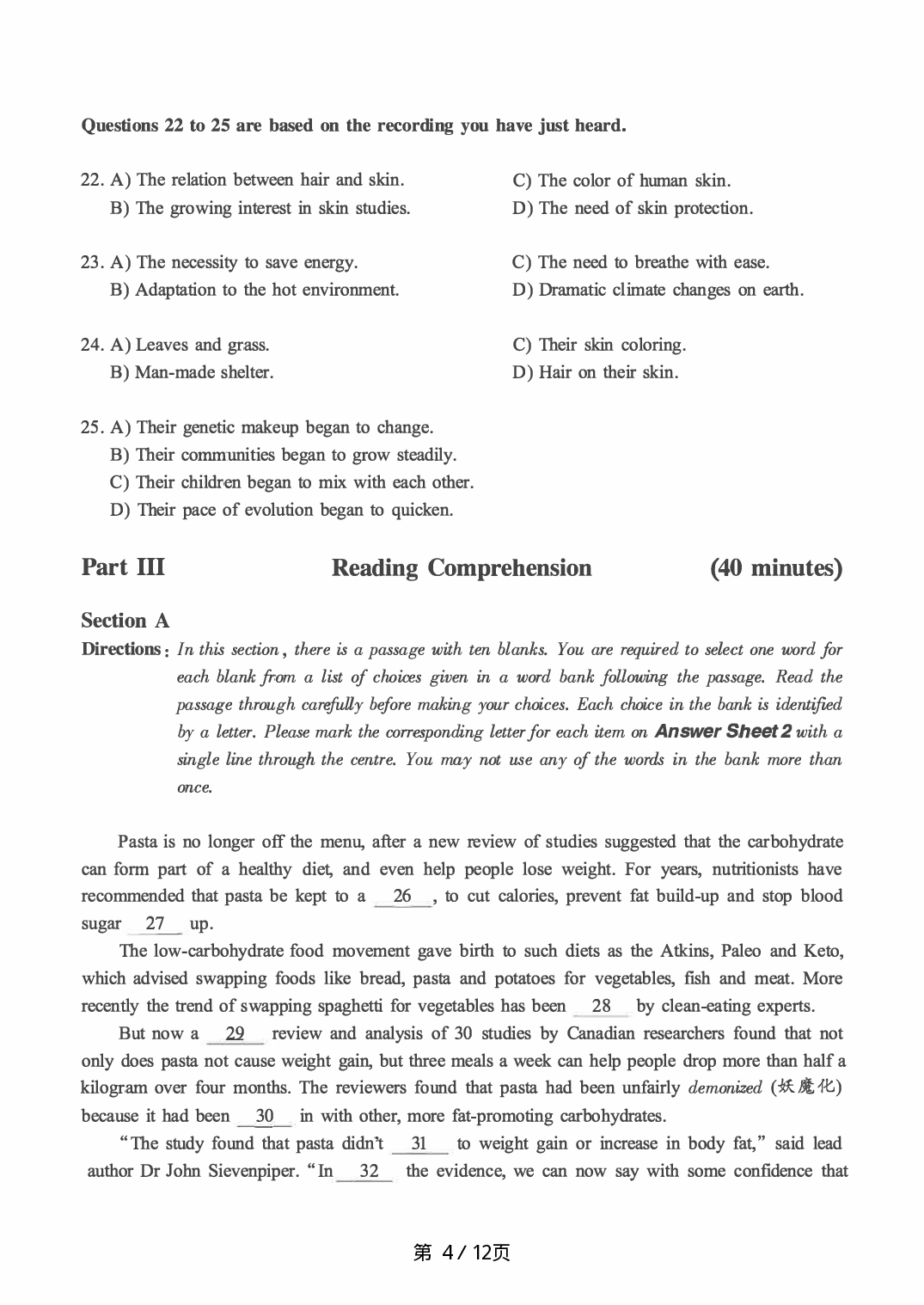 2019.06英语六级真题第1套.pdf 第4页
