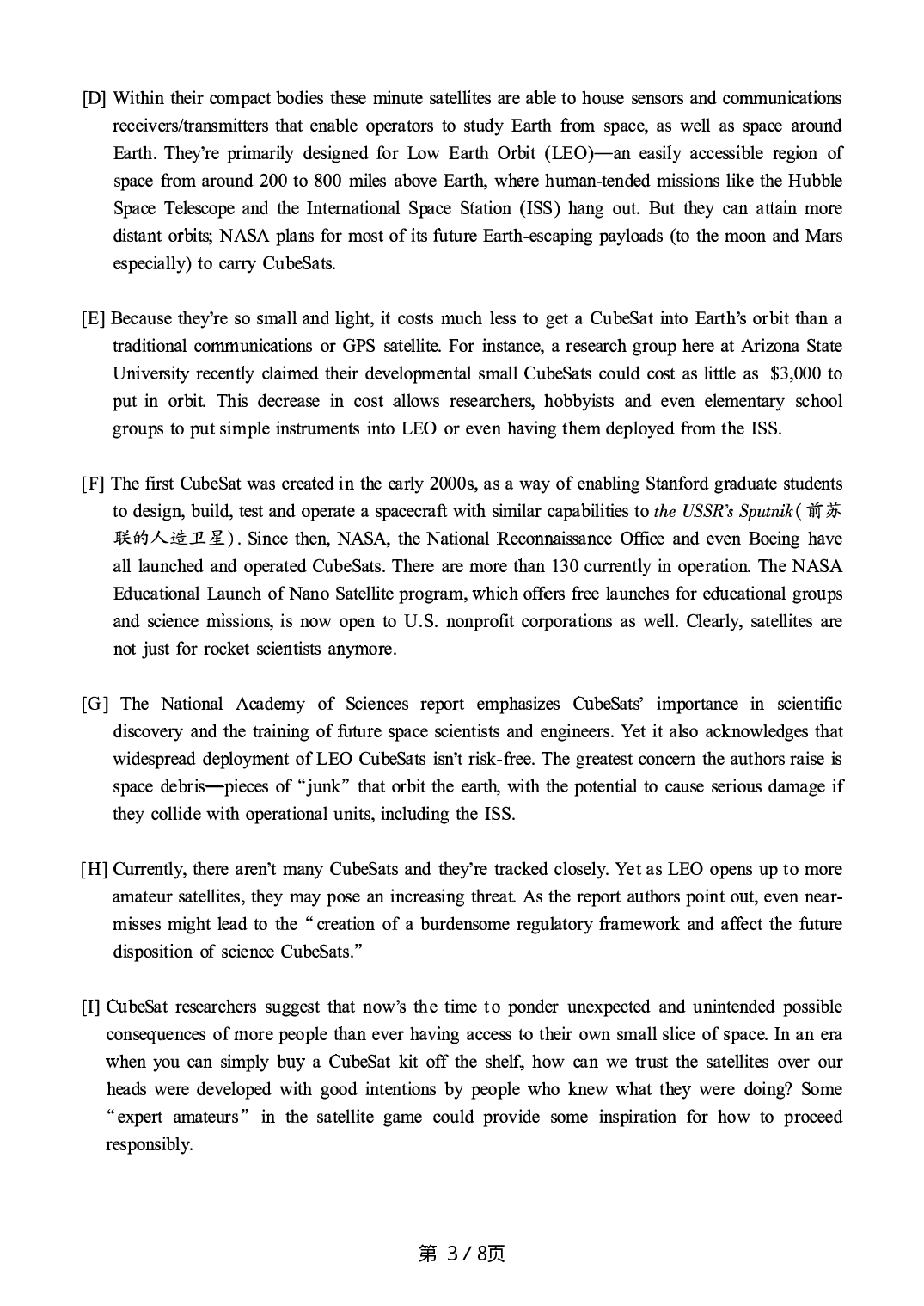 2019.06英语六级真题第3套.pdf 第3页