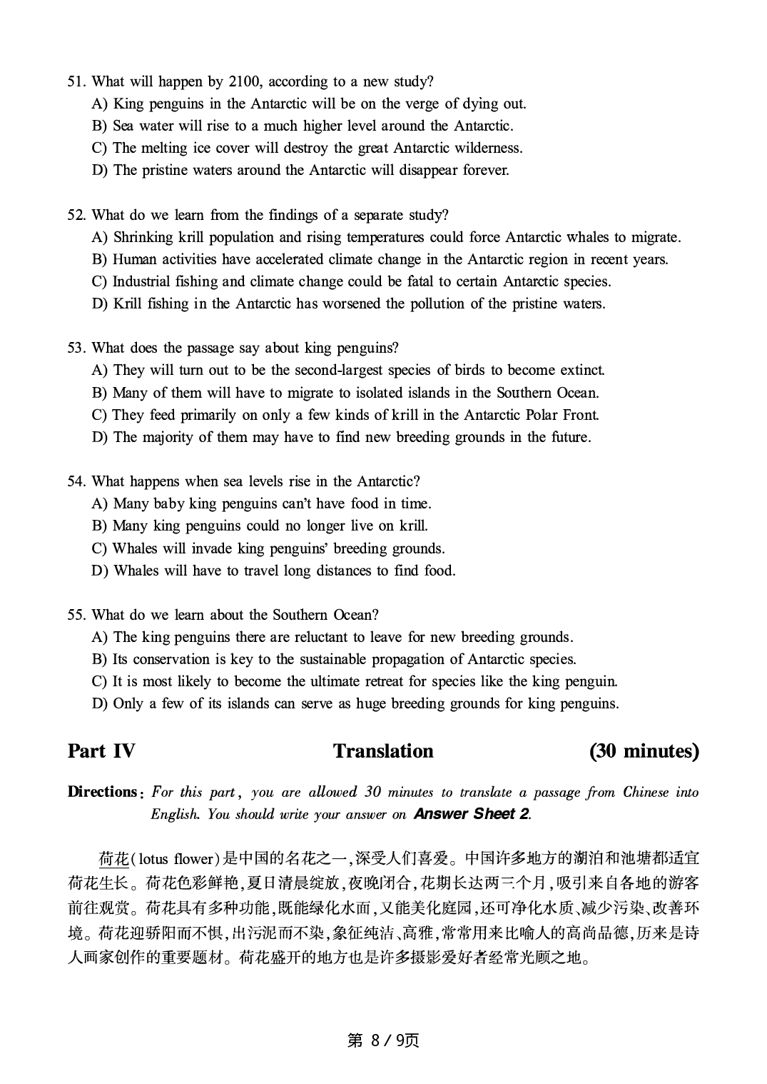 2019.12英语六级真题第3套.pdf 第8页