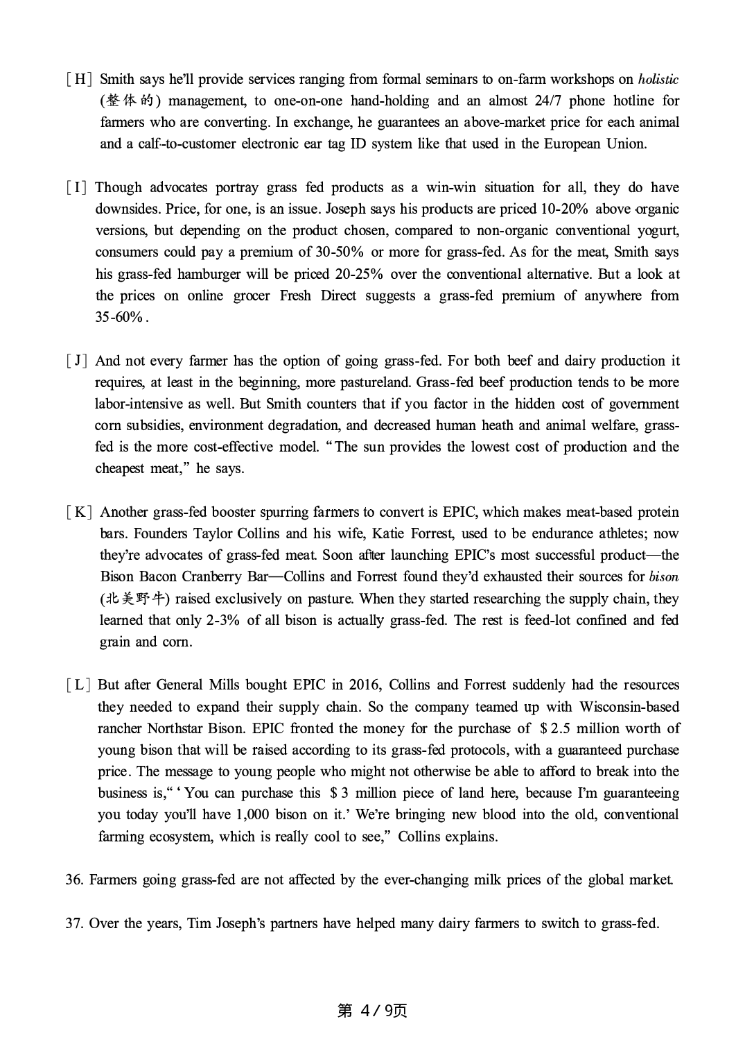 2019.12英语六级真题第3套.pdf 第4页