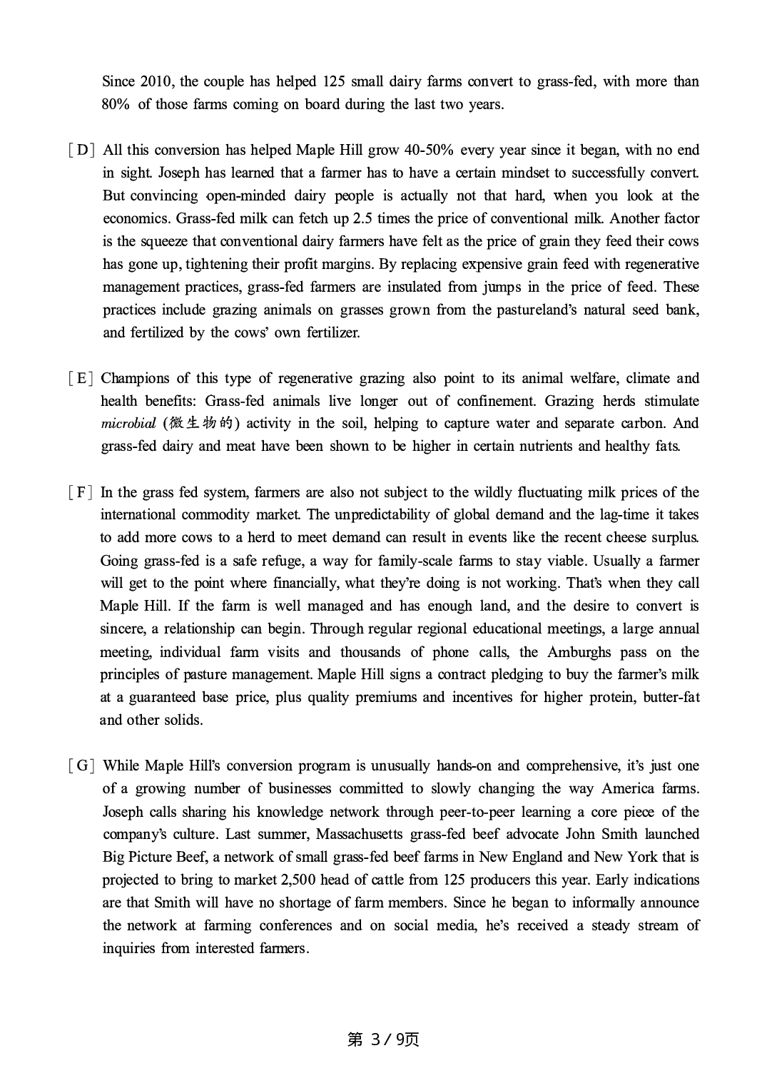 2019.12英语六级真题第3套.pdf 第3页