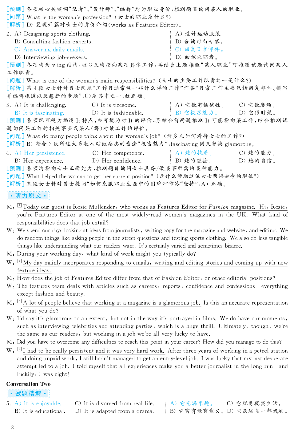 2019.12英语六级考试答案解析第1套.pdf 第2页