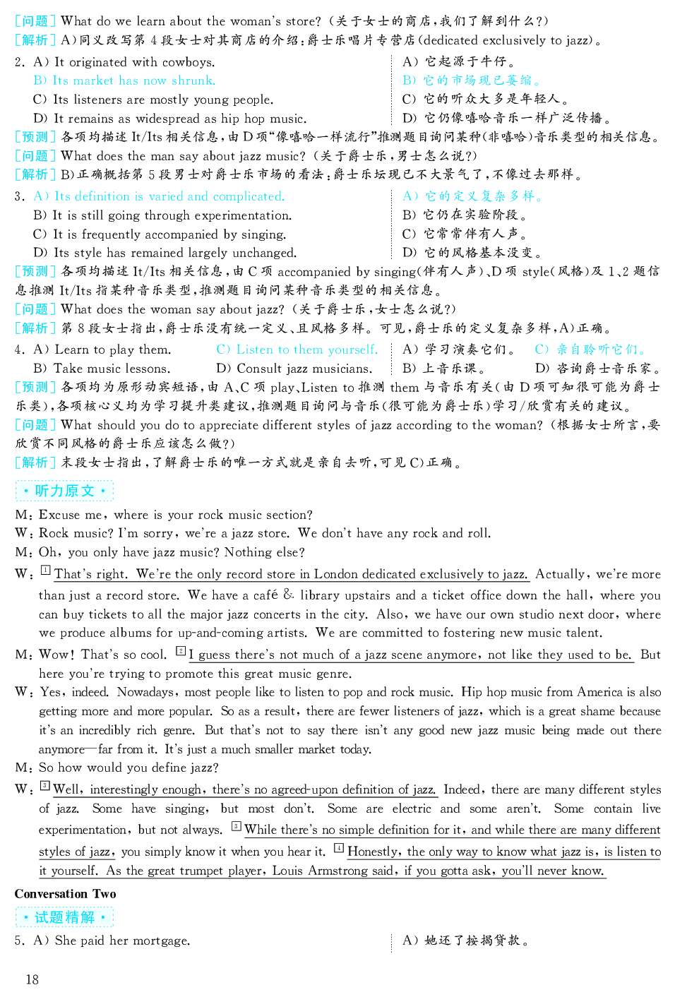 2019.12英语六级考试答案解析第2套.pdf 第2页