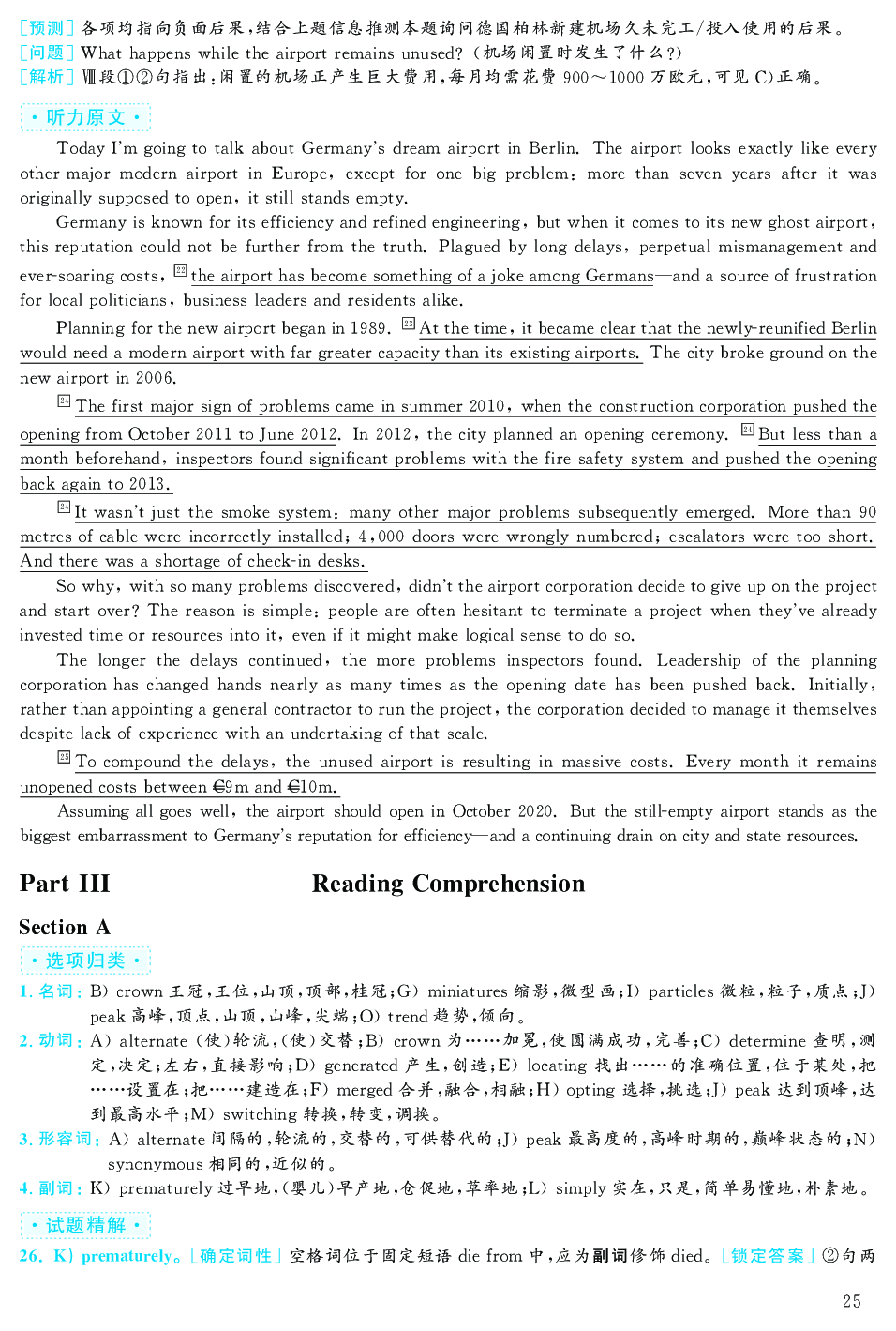 2019.12英语六级考试答案解析第2套.pdf 第9页