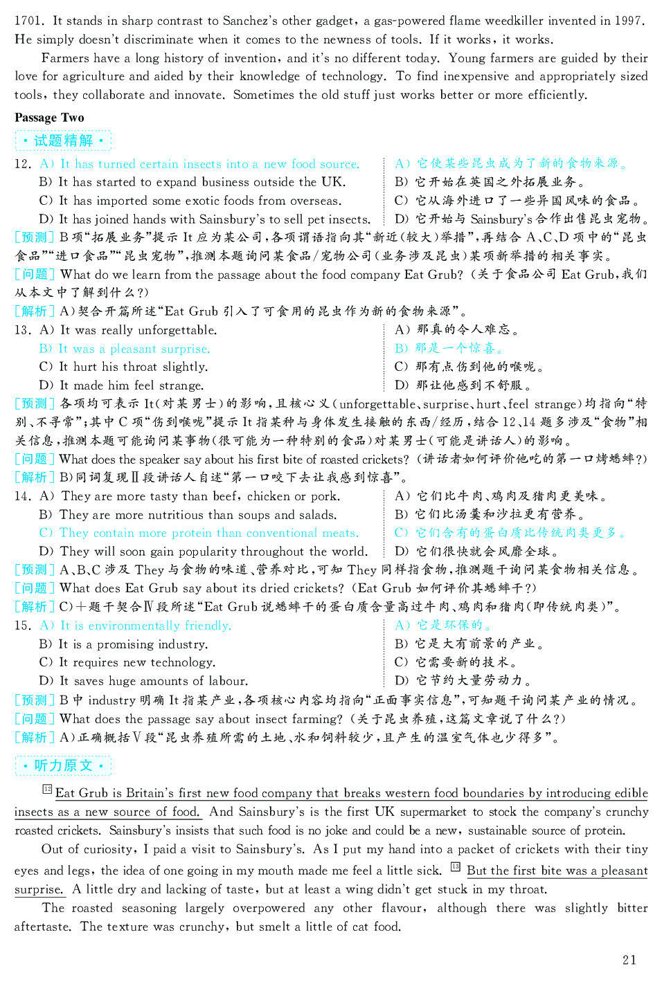 2019.12英语六级考试答案解析第2套.pdf 第5页