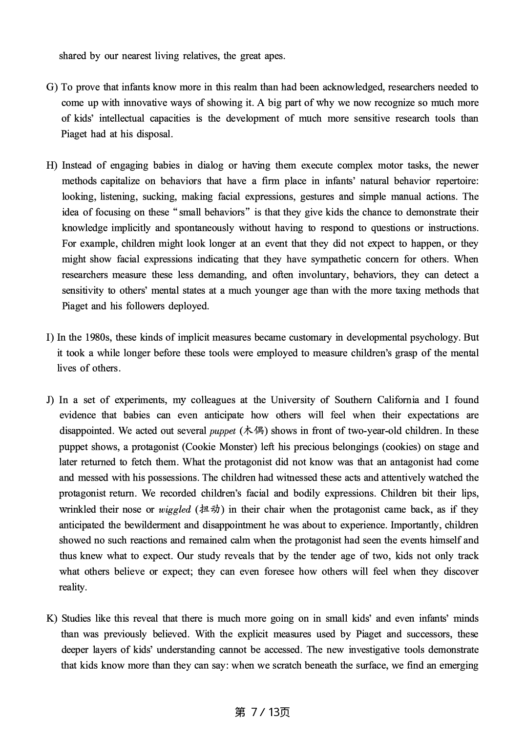 2020.07大学英语六级真题.pdf 第7页