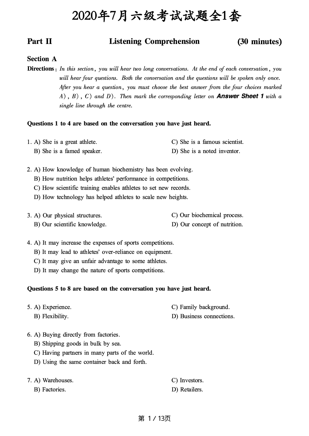 2020.07大学英语六级真题.pdf 第1页