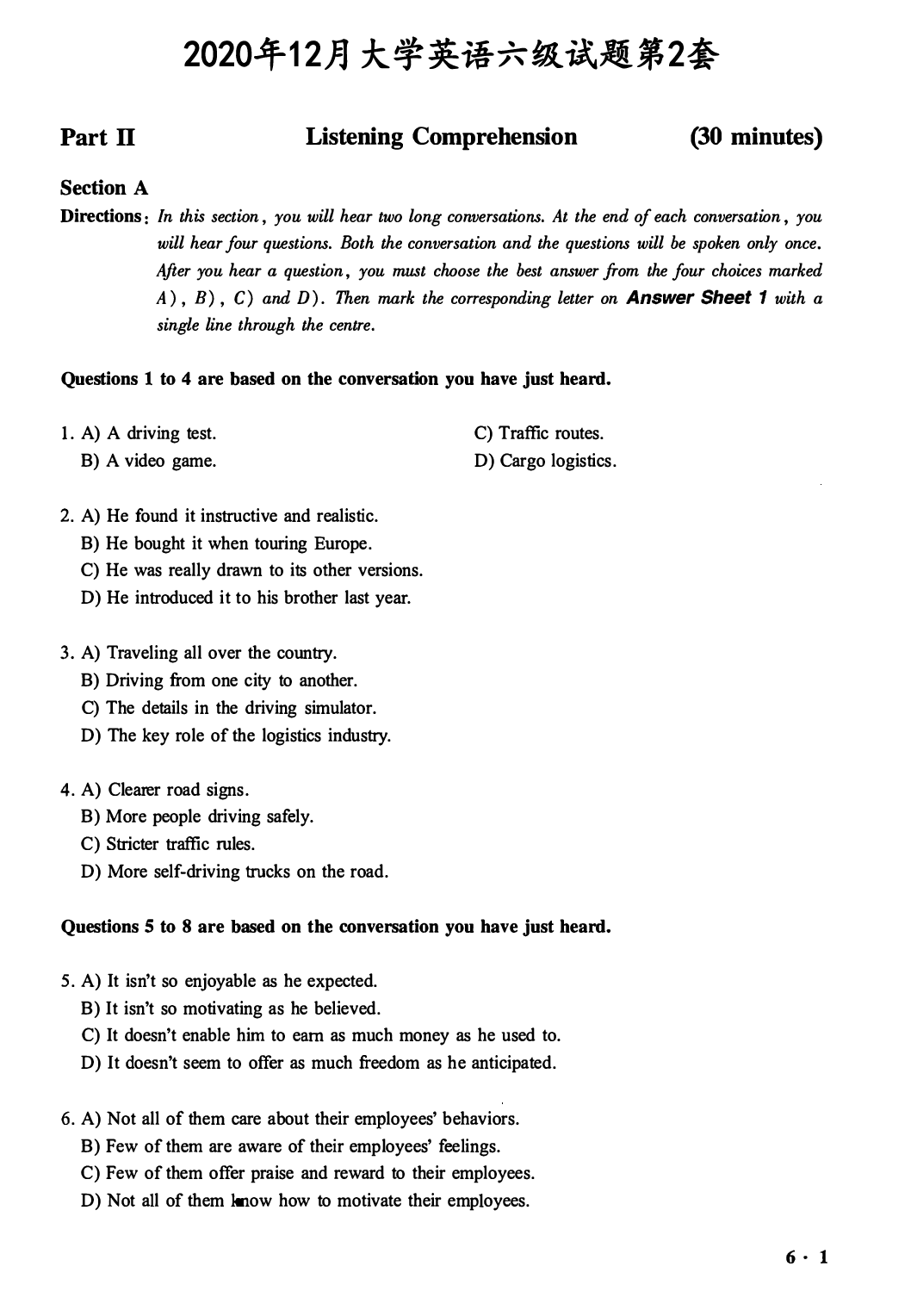 2020.12英语六级真题第2套.pdf 第1页