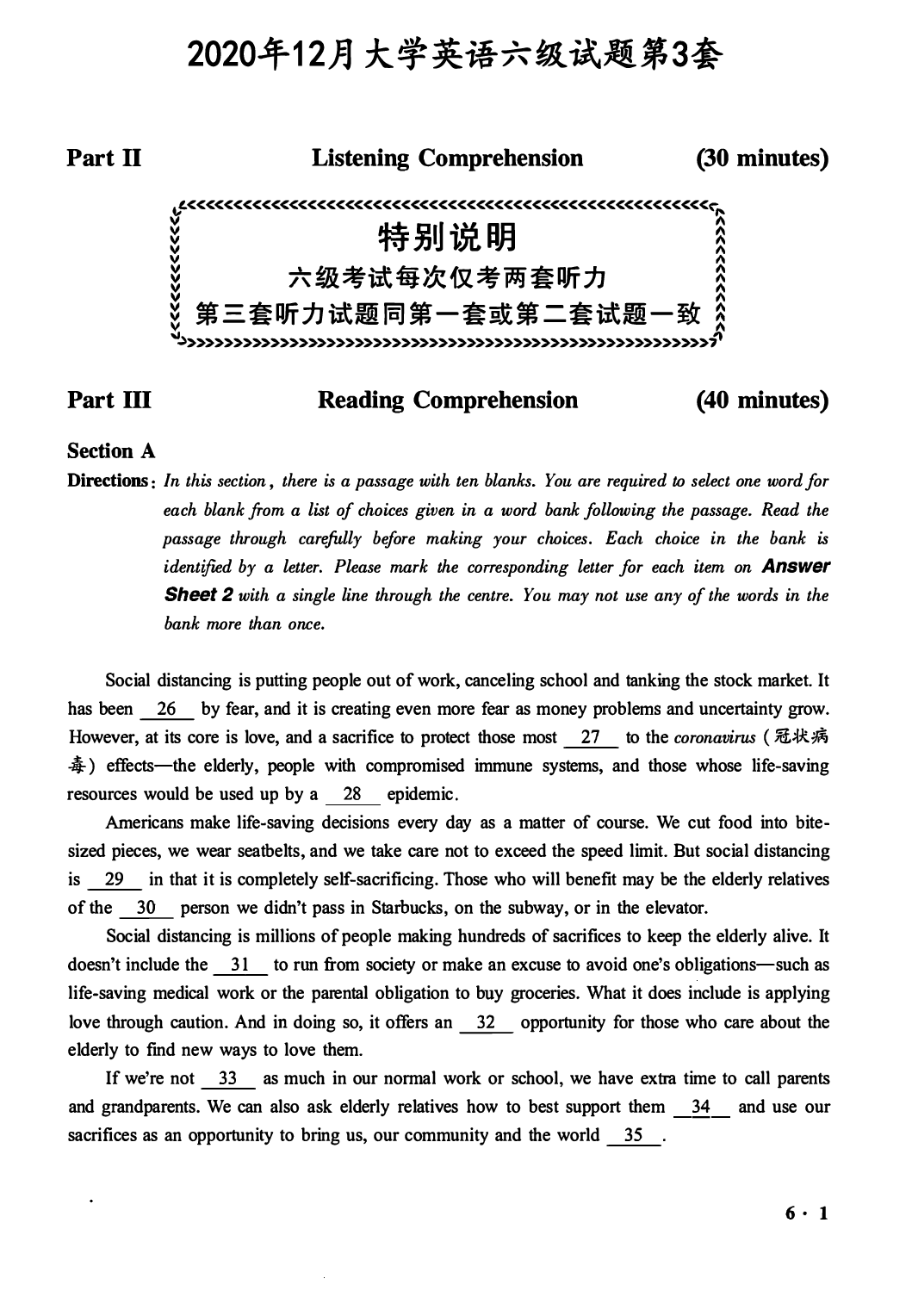 2020.12英语六级真题第3套.pdf 第1页