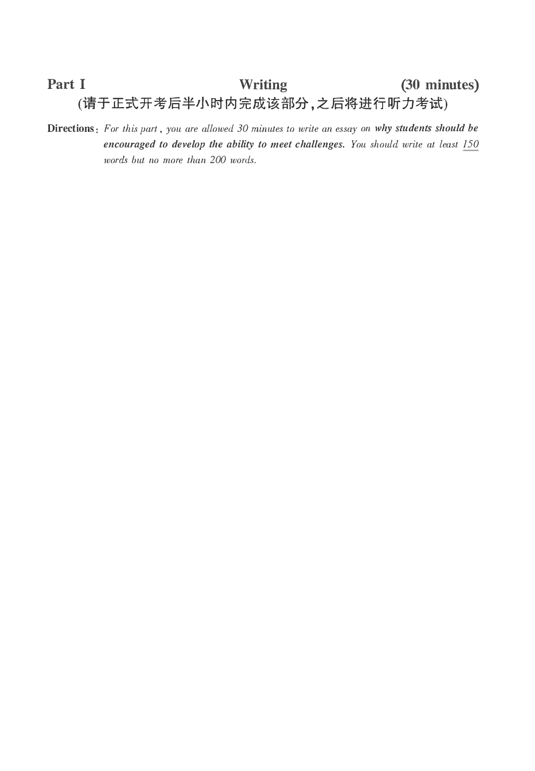 2020.12英语六级真题第3套.pdf 第9页