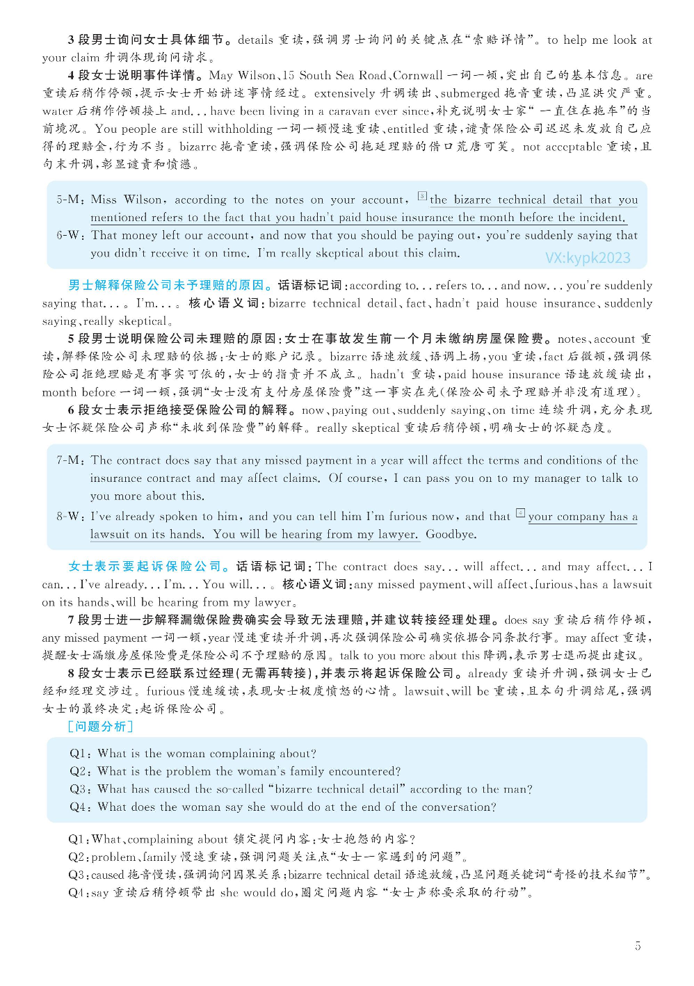 2020.12英语六级考试答案解析第1套.pdf 第5页