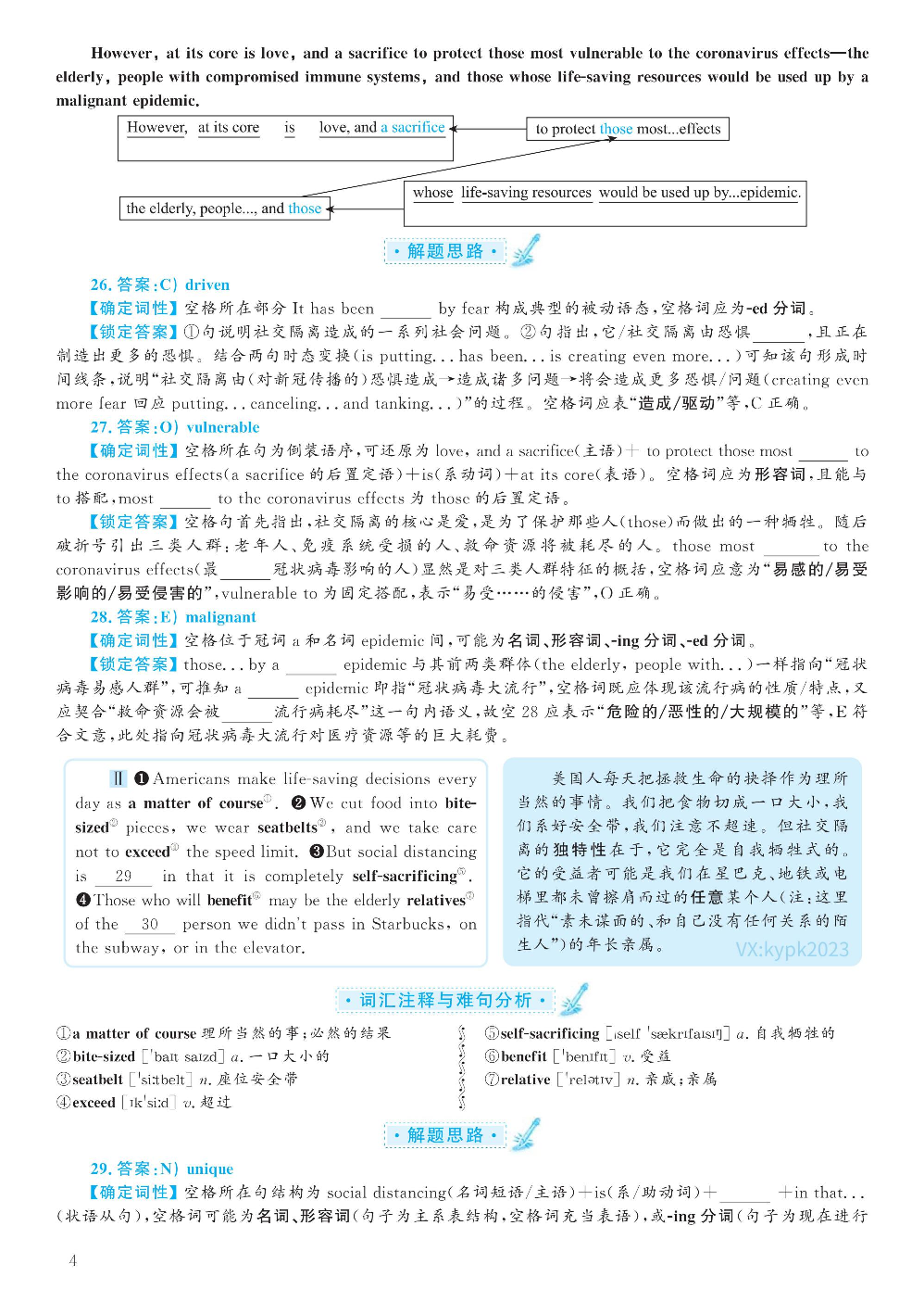 2020.12英语六级考试答案解析第3套.pdf 第4页