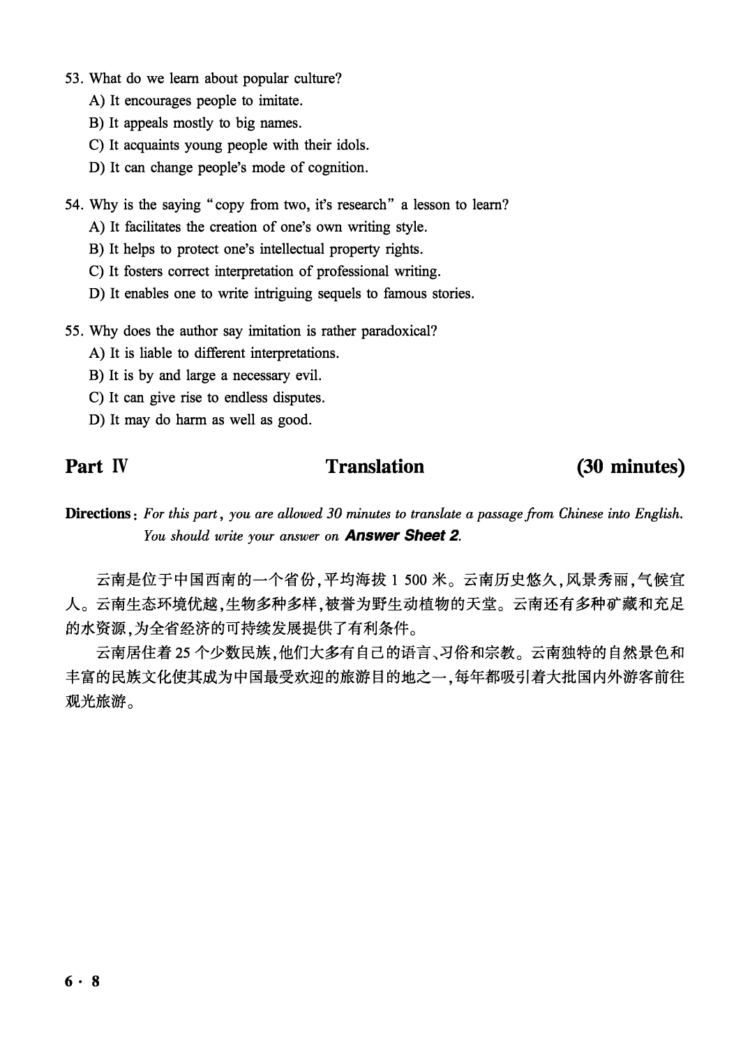2021.06英语六级真题第3套.pdf 第8页