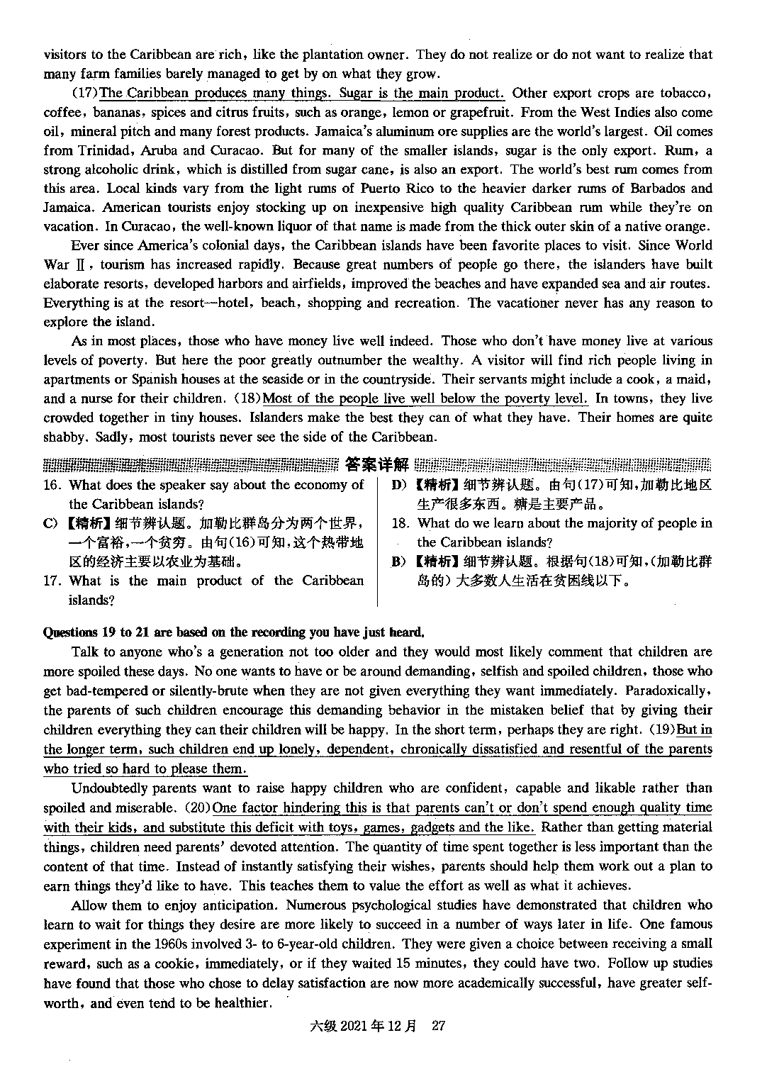 2021.12英语六级真题答案解析第1套.pdf 第5页