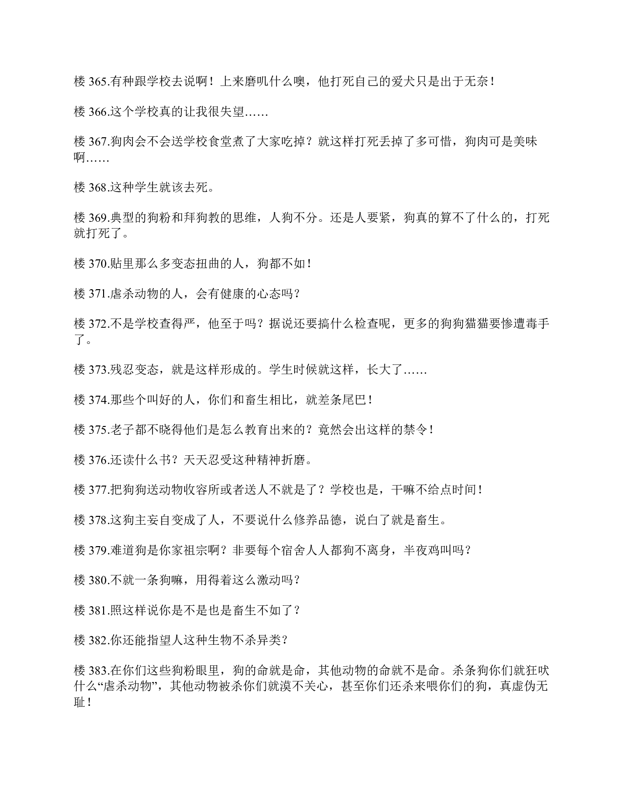 2015年上半年全国事业单位联考A类《综合应用能力》题及参考答案.pdf 第4页