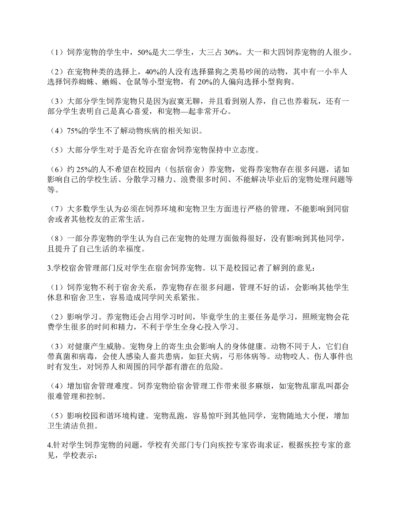 2015年上半年全国事业单位联考A类《综合应用能力》题及参考答案.pdf 第2页