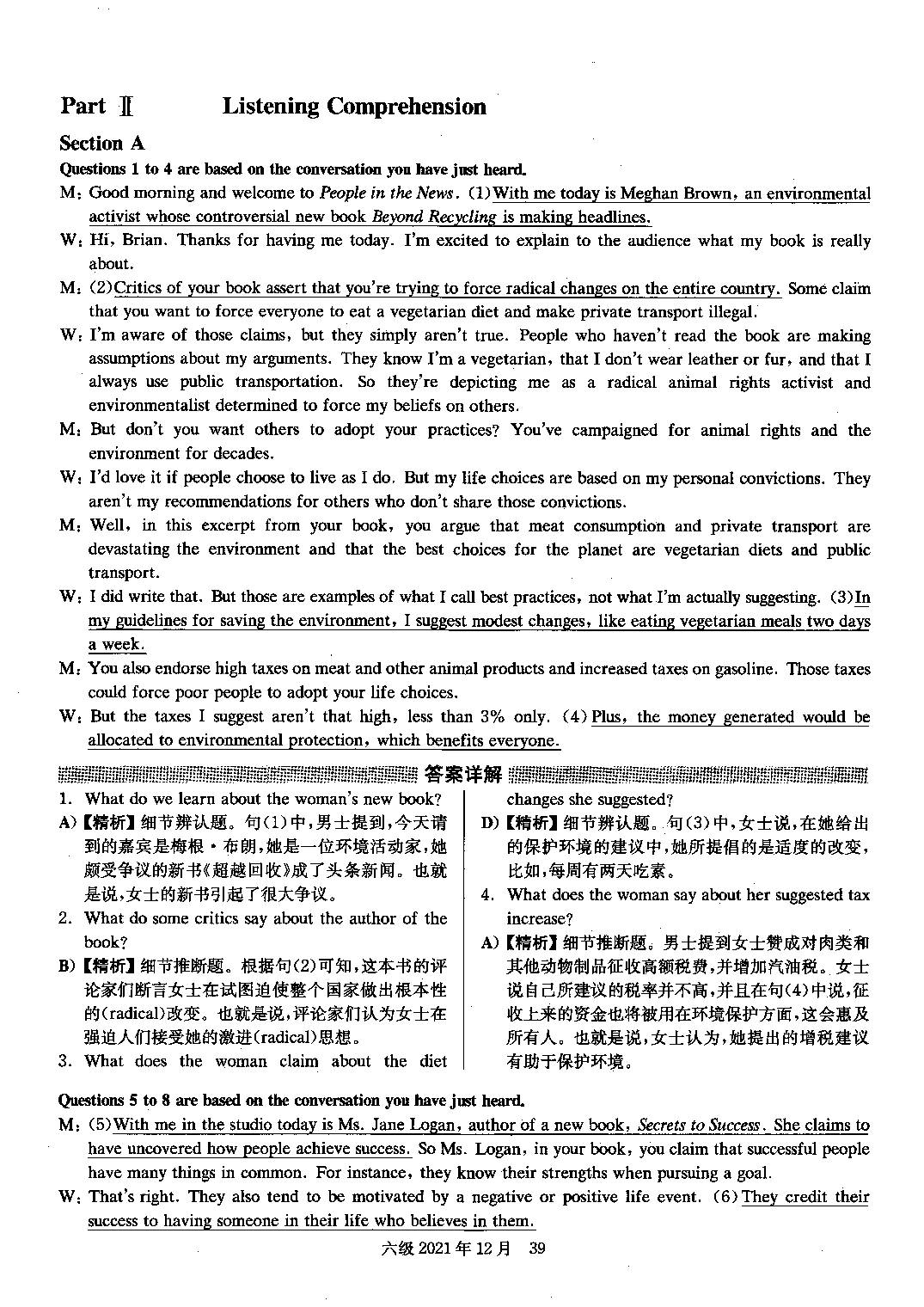 2021.12英语六级真题答案解析第2套.pdf 第2页