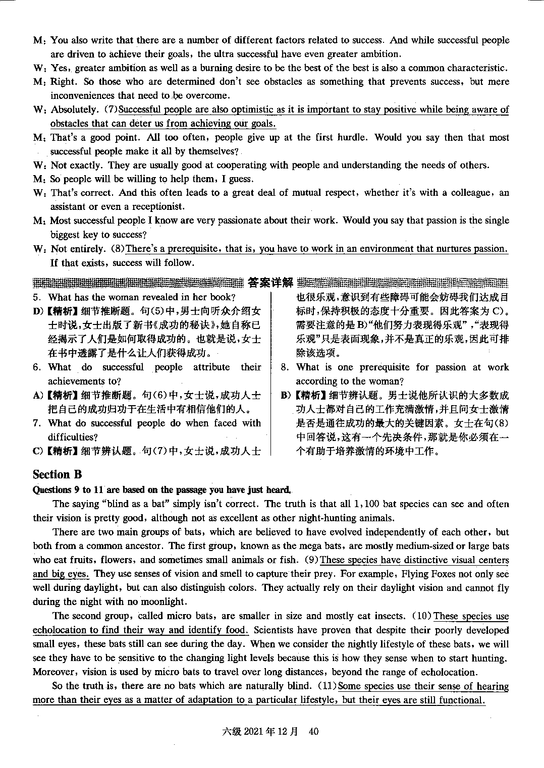 2021.12英语六级真题答案解析第2套.pdf 第3页