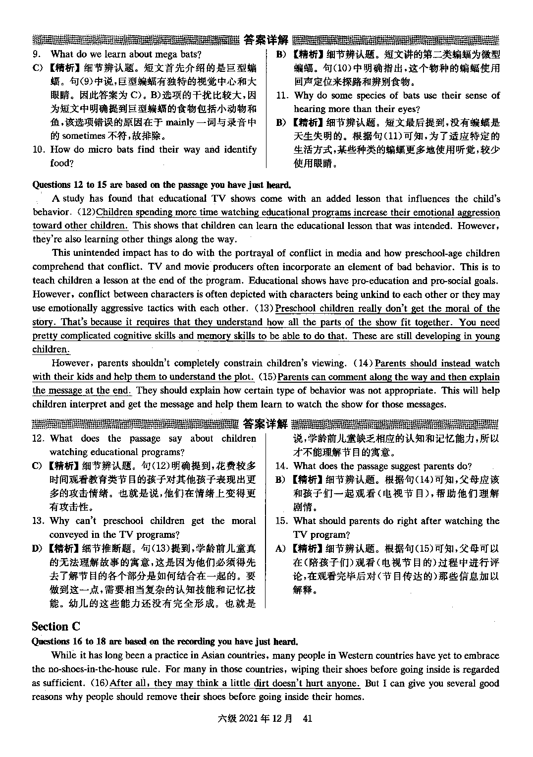 2021.12英语六级真题答案解析第2套.pdf 第4页