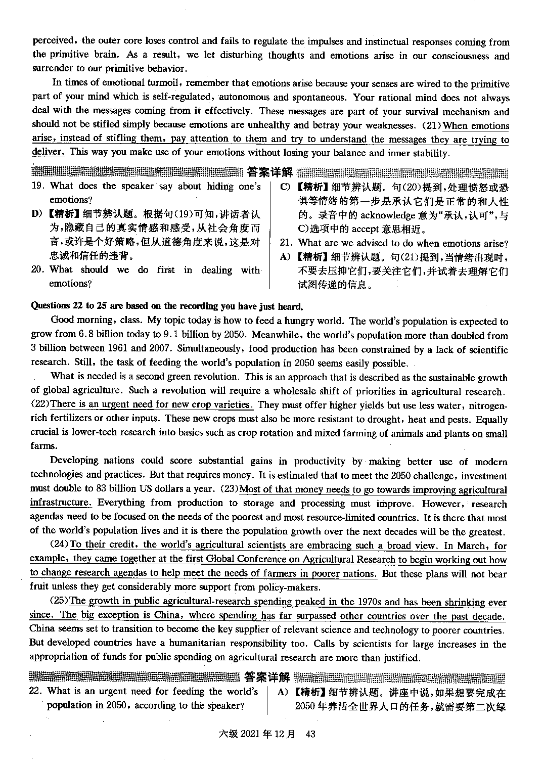 2021.12英语六级真题答案解析第2套.pdf 第6页
