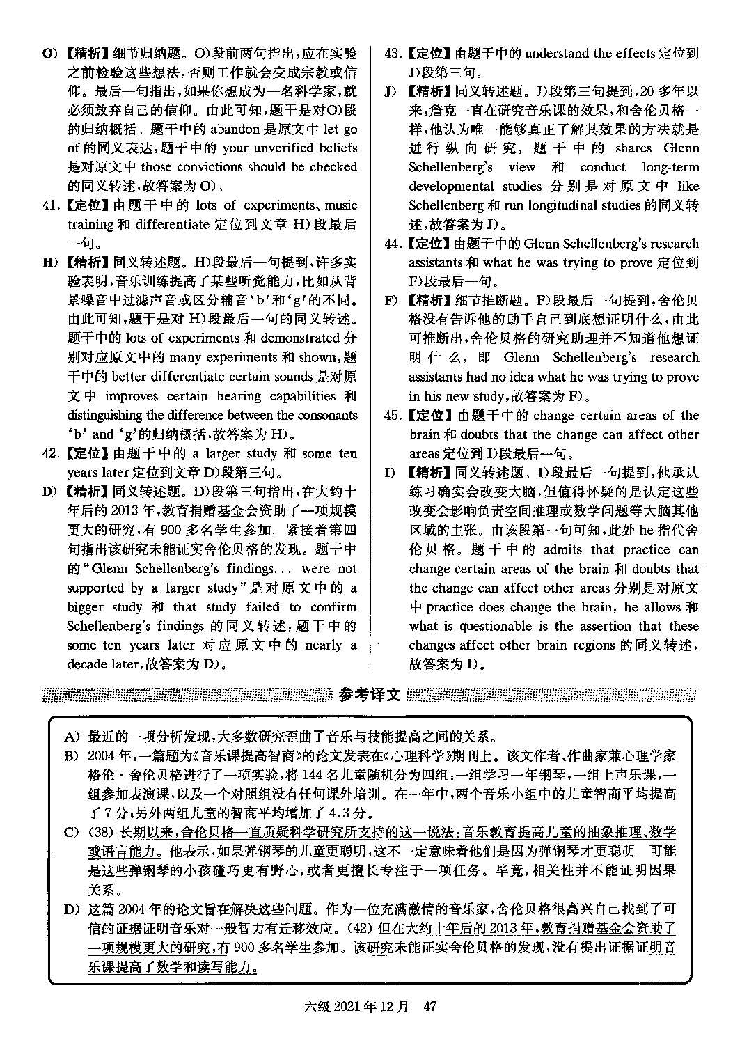 2021.12英语六级真题答案解析第2套.pdf 第10页