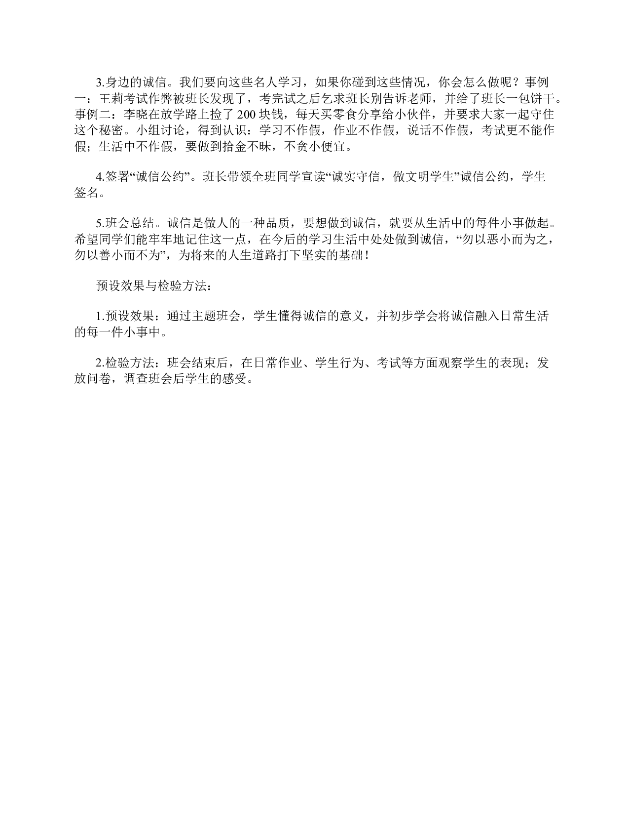 2015年下半年事业单位公开招聘分类考试D类中小学《综合应用能力》题及参考答案.pdf 第7页