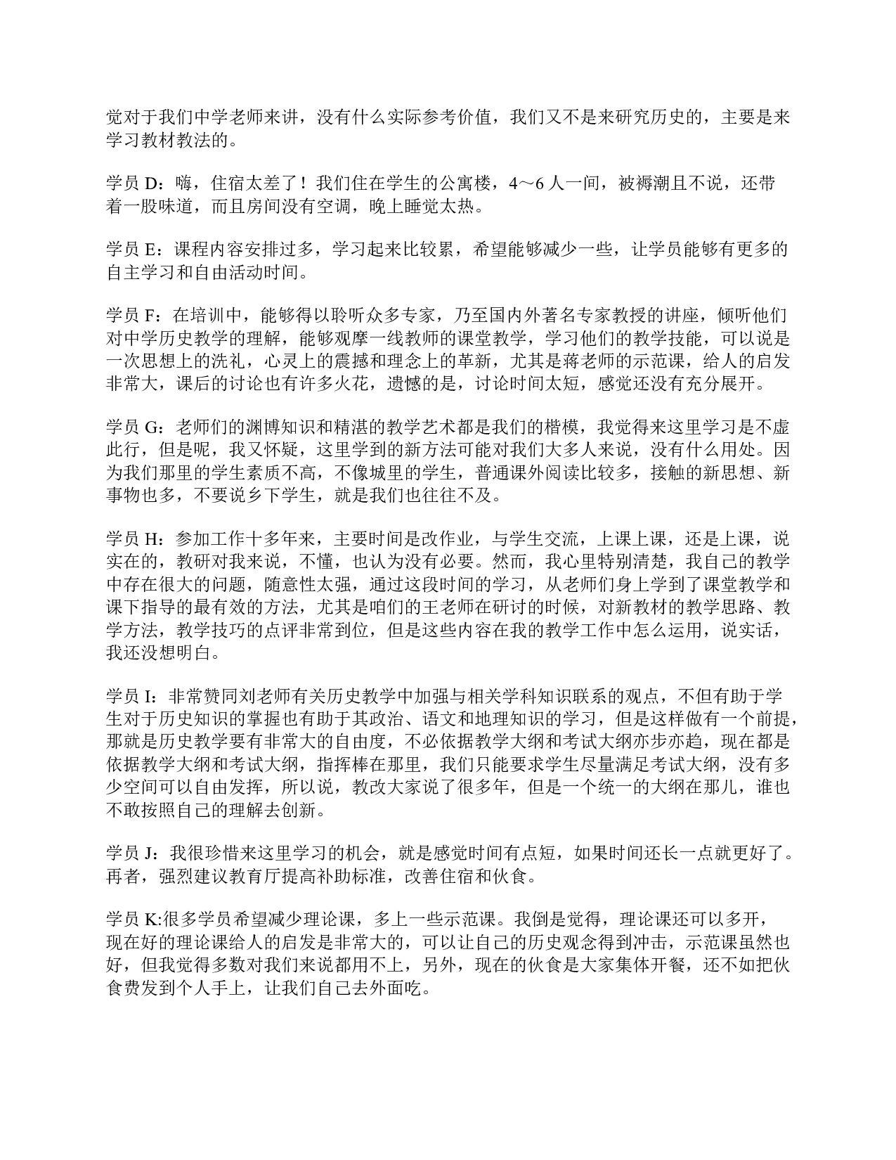 2015年下半年全国事业单位联考A类《综合应用能力》题及参考答案.pdf 第6页