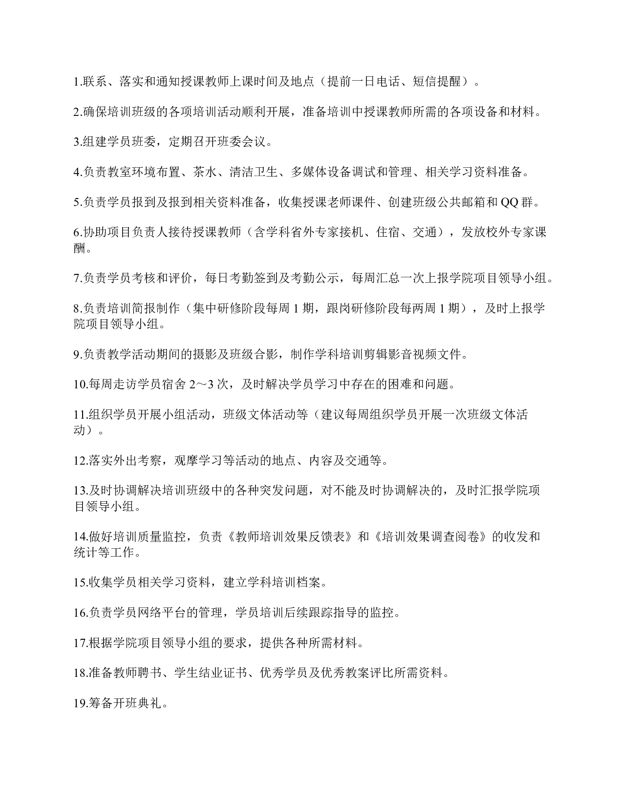 2015年下半年全国事业单位联考A类《综合应用能力》题及参考答案.pdf 第3页