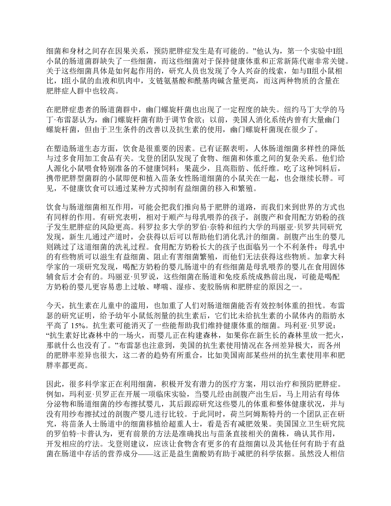 2015年下半年全国事业单位联考C类《综合应用能力》题及参考答案.pdf 第2页