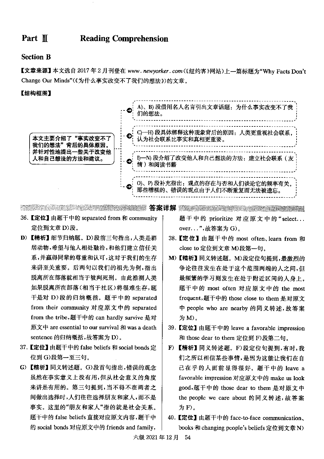 2021.12英语六级真题答案解析第3套.pdf 第2页